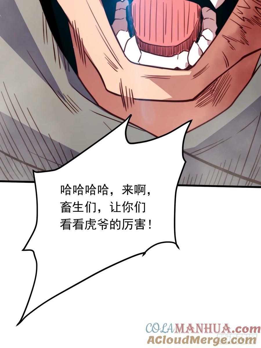地球人实在太凶猛了吧漫画,第175话 出手相救1图