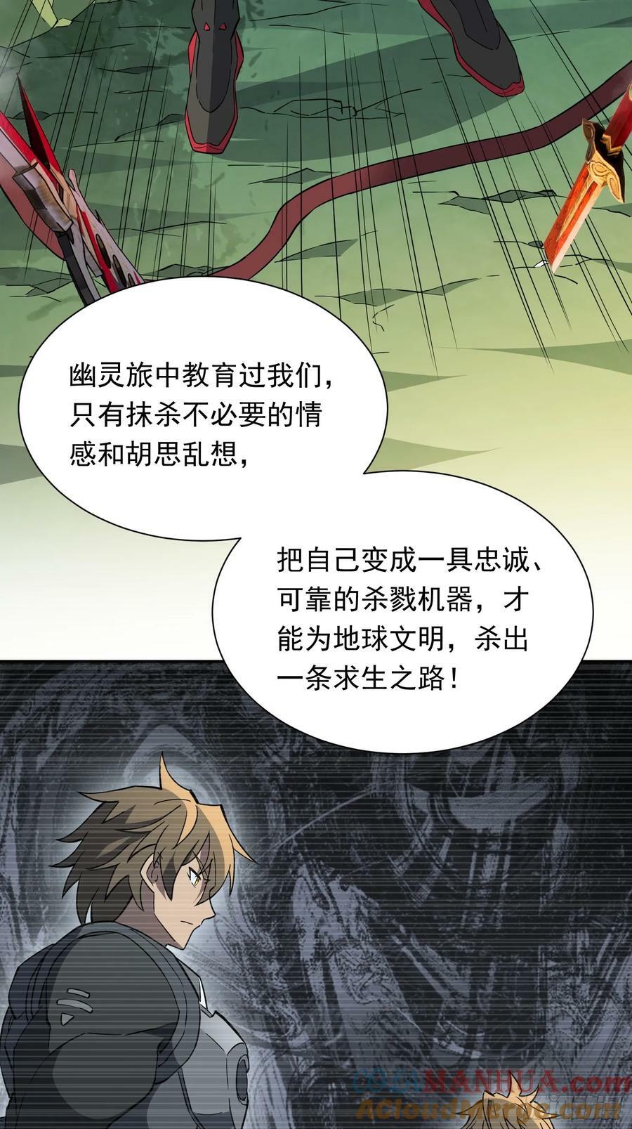 地球人实在太凶猛了吧漫画,第175话 出手相救1图