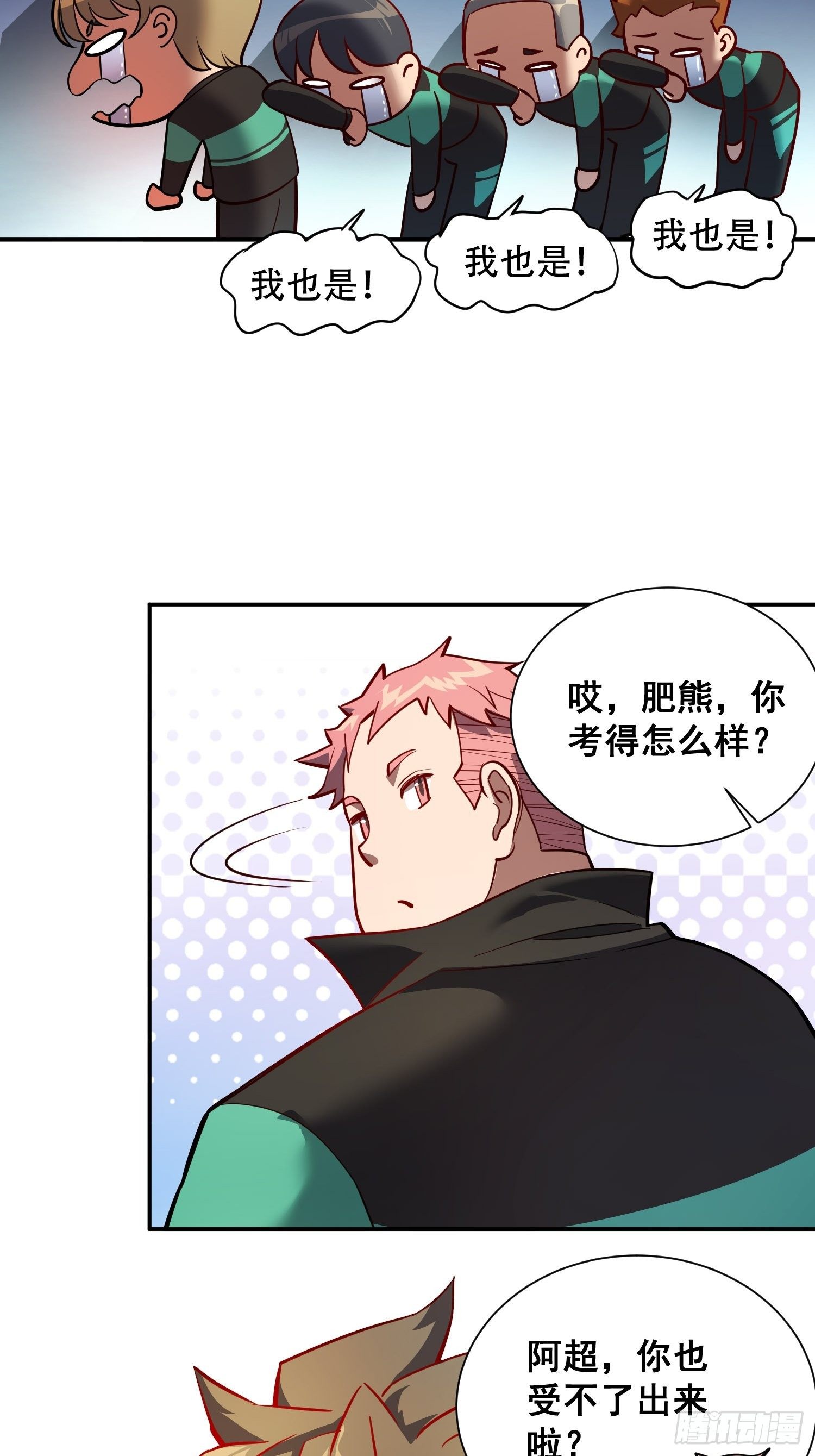 地球人实在太凶猛了txt免费下载漫画,第58话 学姐什么的，影响团结2图