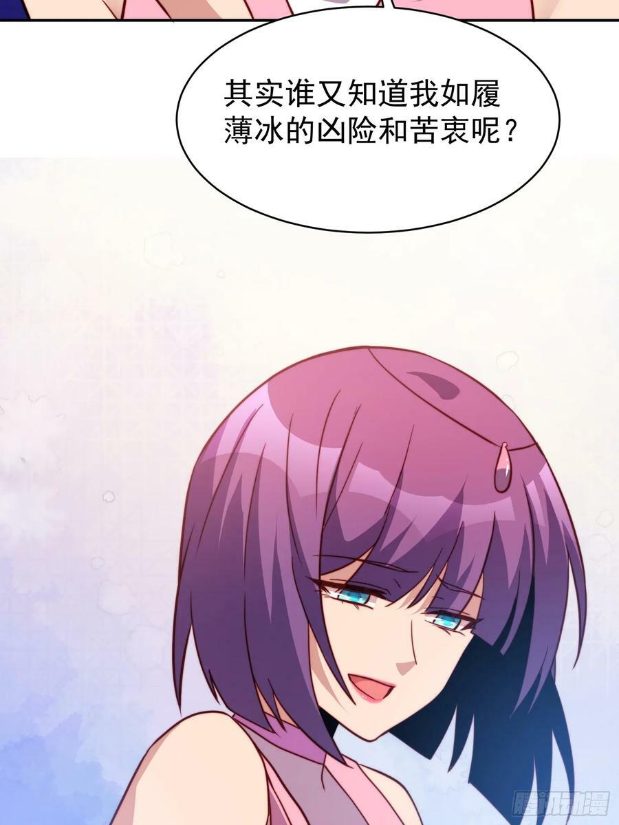 地球人实在太凶猛了在哪里看漫画,第161话 雅姐的招揽1图