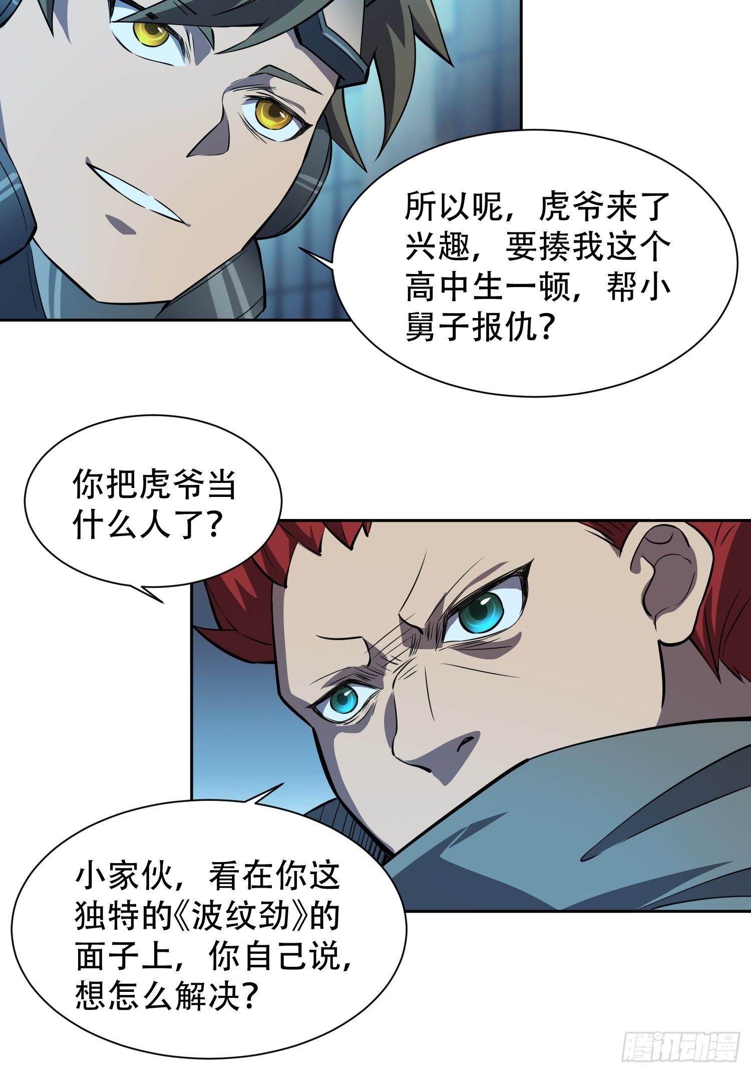 地球人实在太凶猛了txt免费下载漫画,第19话 晶化神经球1图