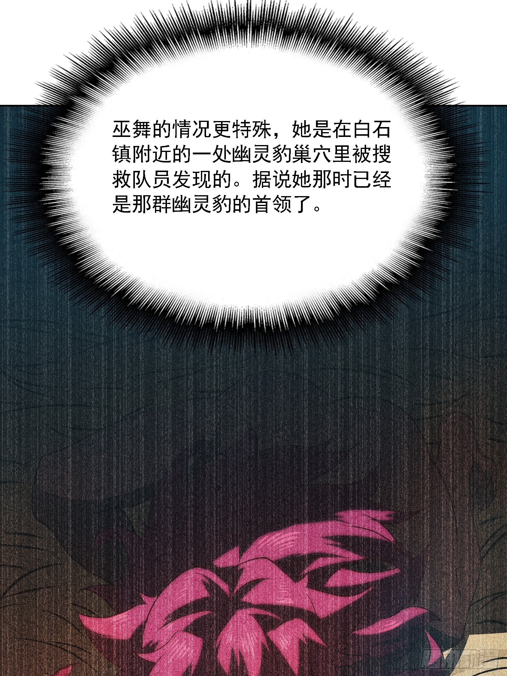 地球人实在太凶猛了在哪里看漫画,第103话 一串九2图