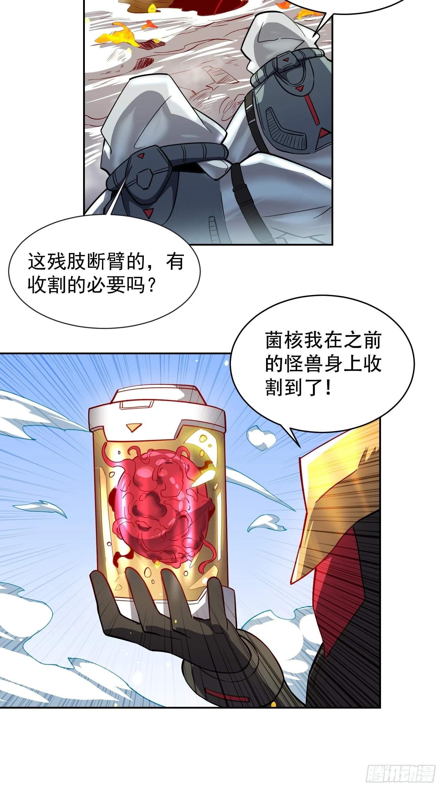 地球人实在太凶猛了txt免费下载漫画,第149话 哭泣杀神2图