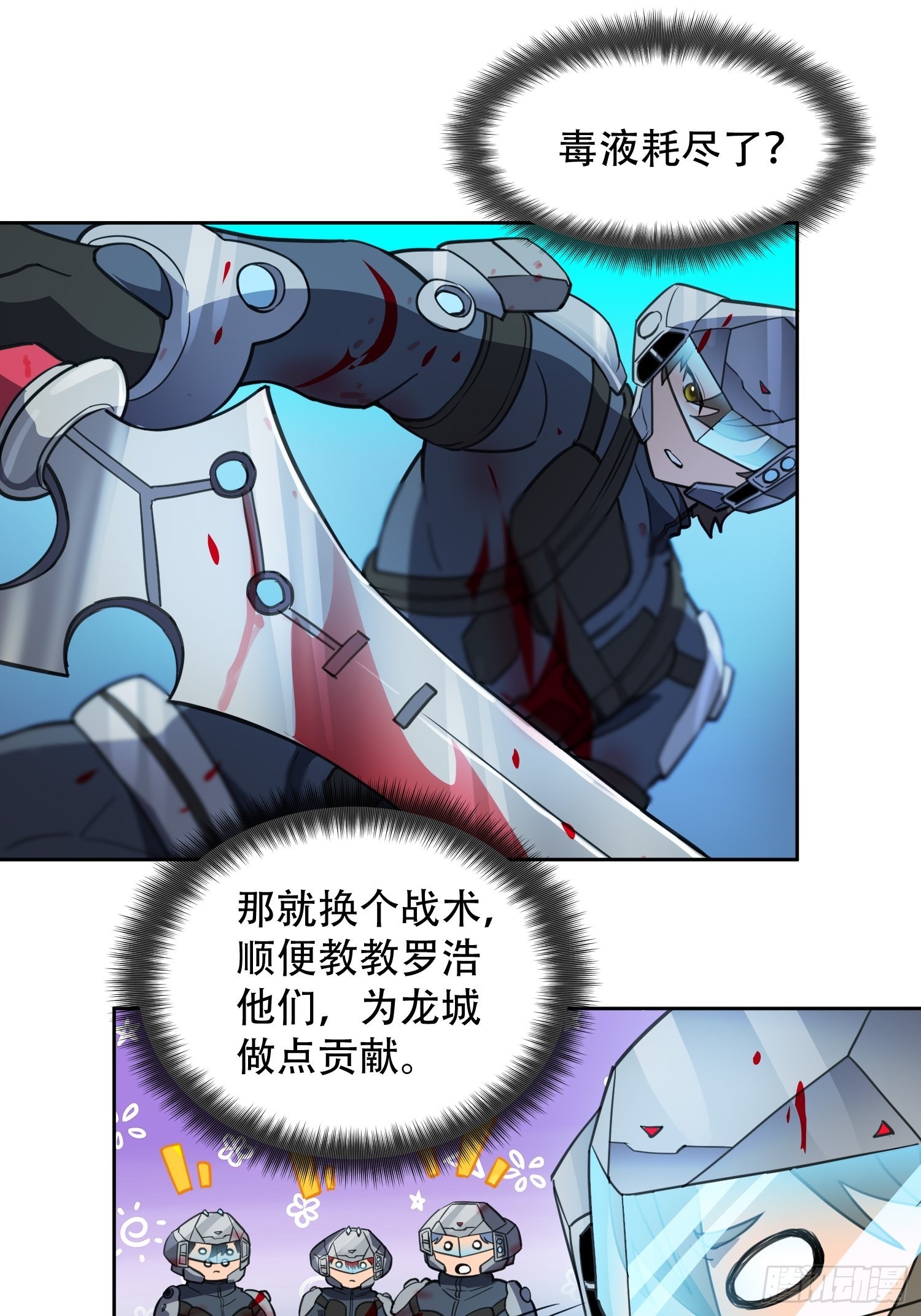 地球人实在太凶猛了吧漫画,第74话 爆衣诱惑1图