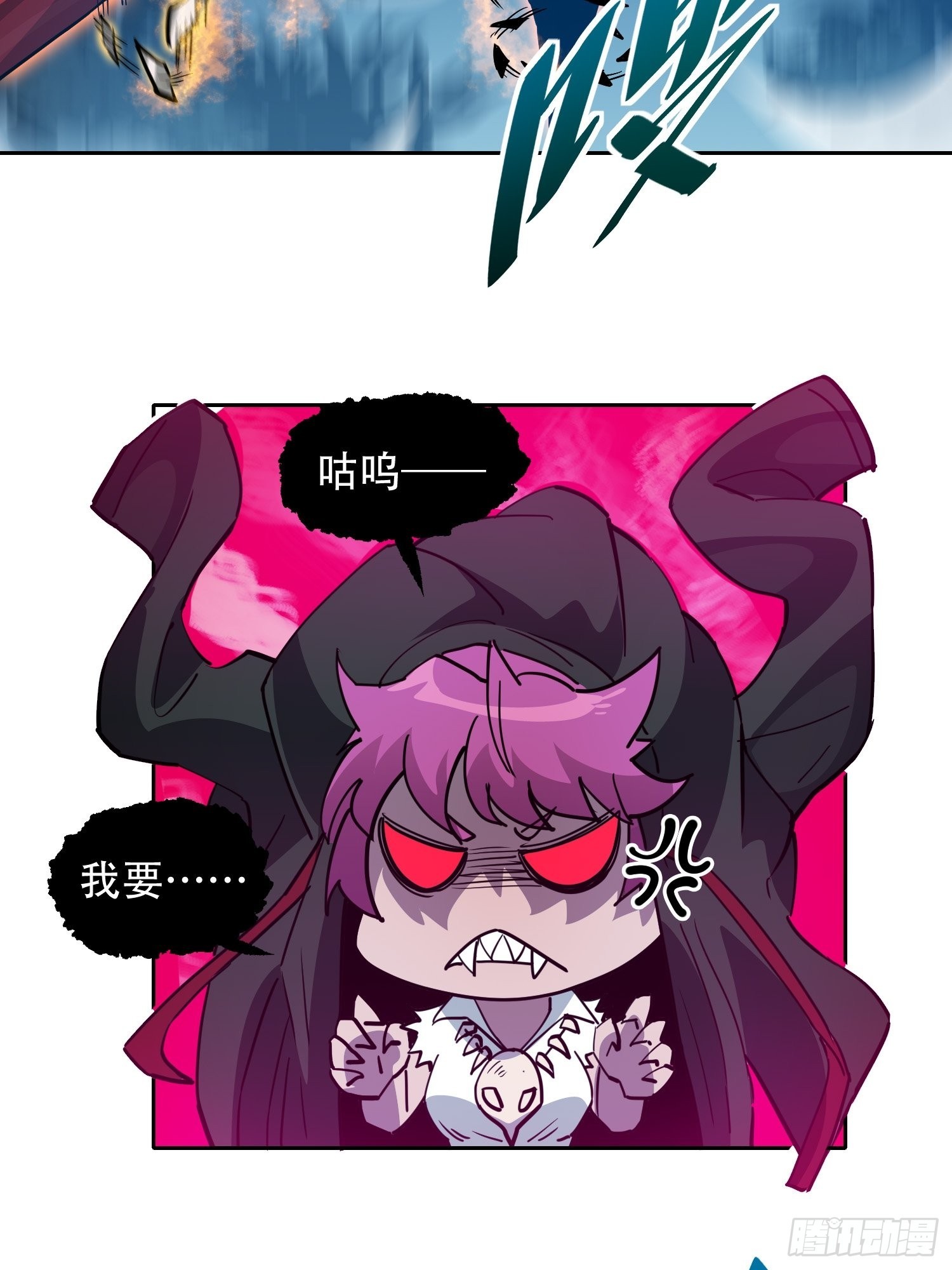 地球人实在太凶猛了txt免费下载漫画,第112话 “极限流”实战2图