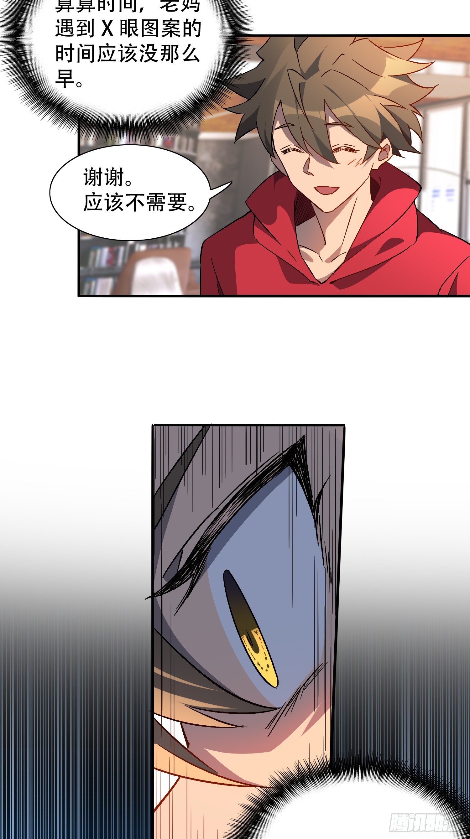 地球人实在太凶猛了txt免费下载漫画,第127话 我从末日醒来？！2图