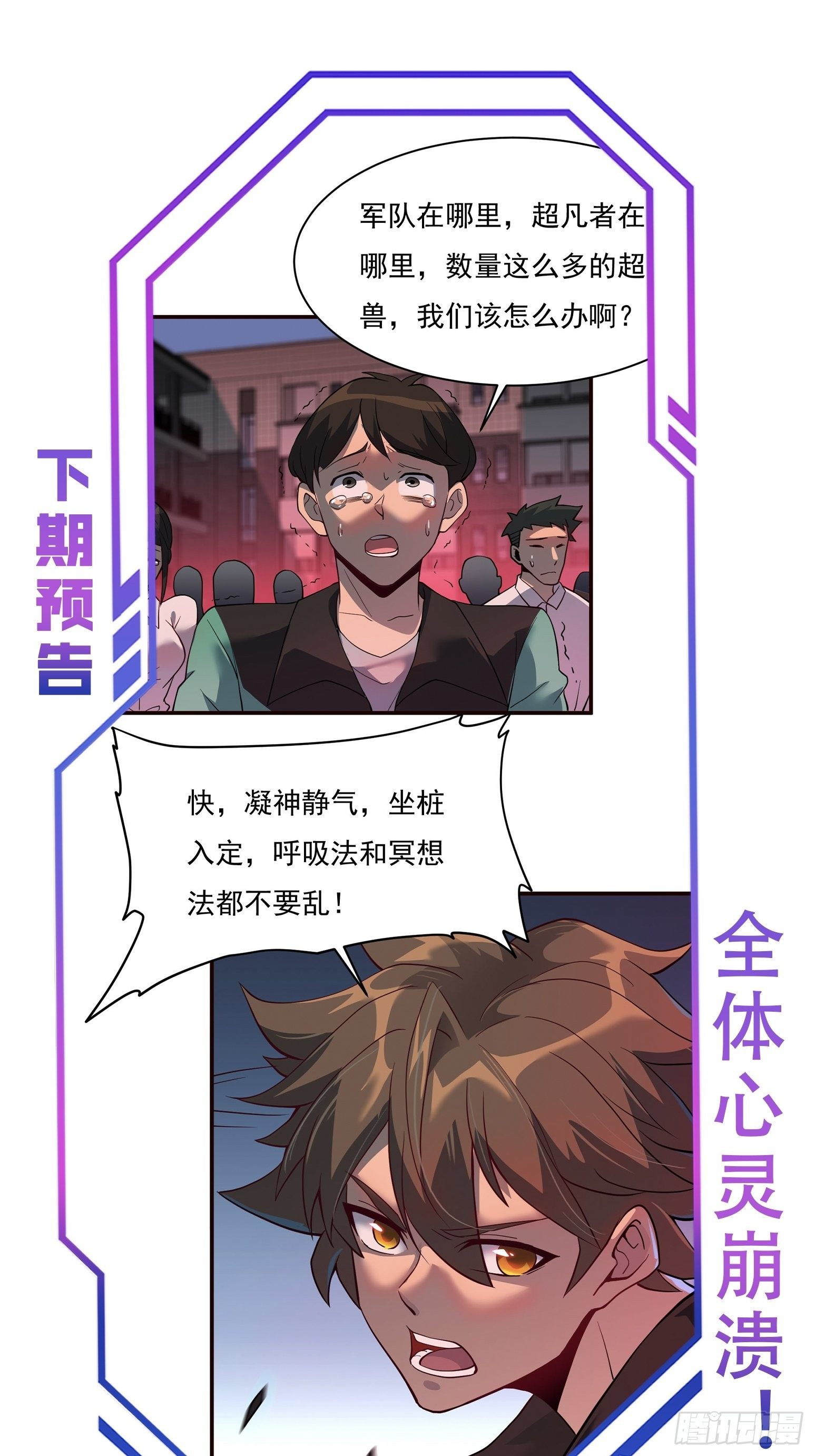 地球人实在太凶猛了吧漫画,第59话 低调随和不爱装逼？2图