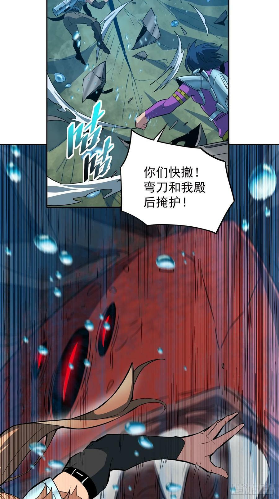 地球人实在太凶猛了txt免费下载漫画,第154话 湖底惊变！2图
