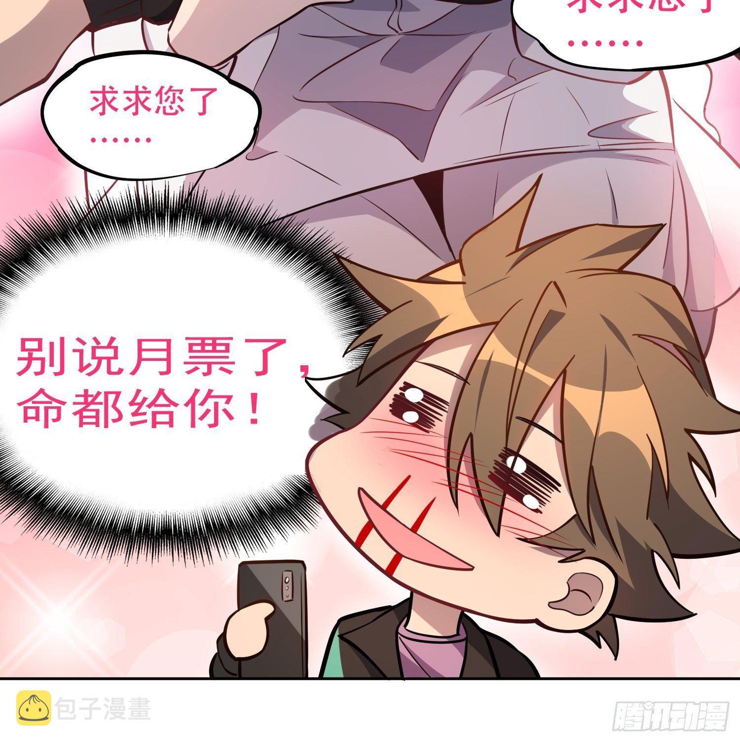 地球人实在太凶猛了最新章节漫画,第66话 向英雄致敬1图