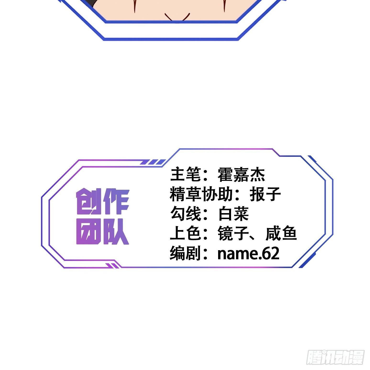 地球人实在太凶猛了漫画完整版漫画,第56话 杀疯了！1图
