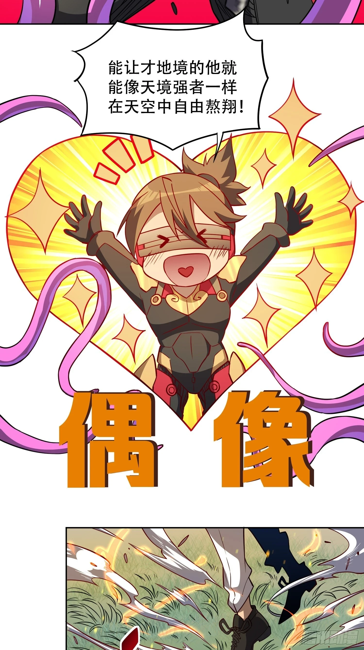 地球人实在太凶猛了txt免费下载漫画,第149话 哭泣杀神1图