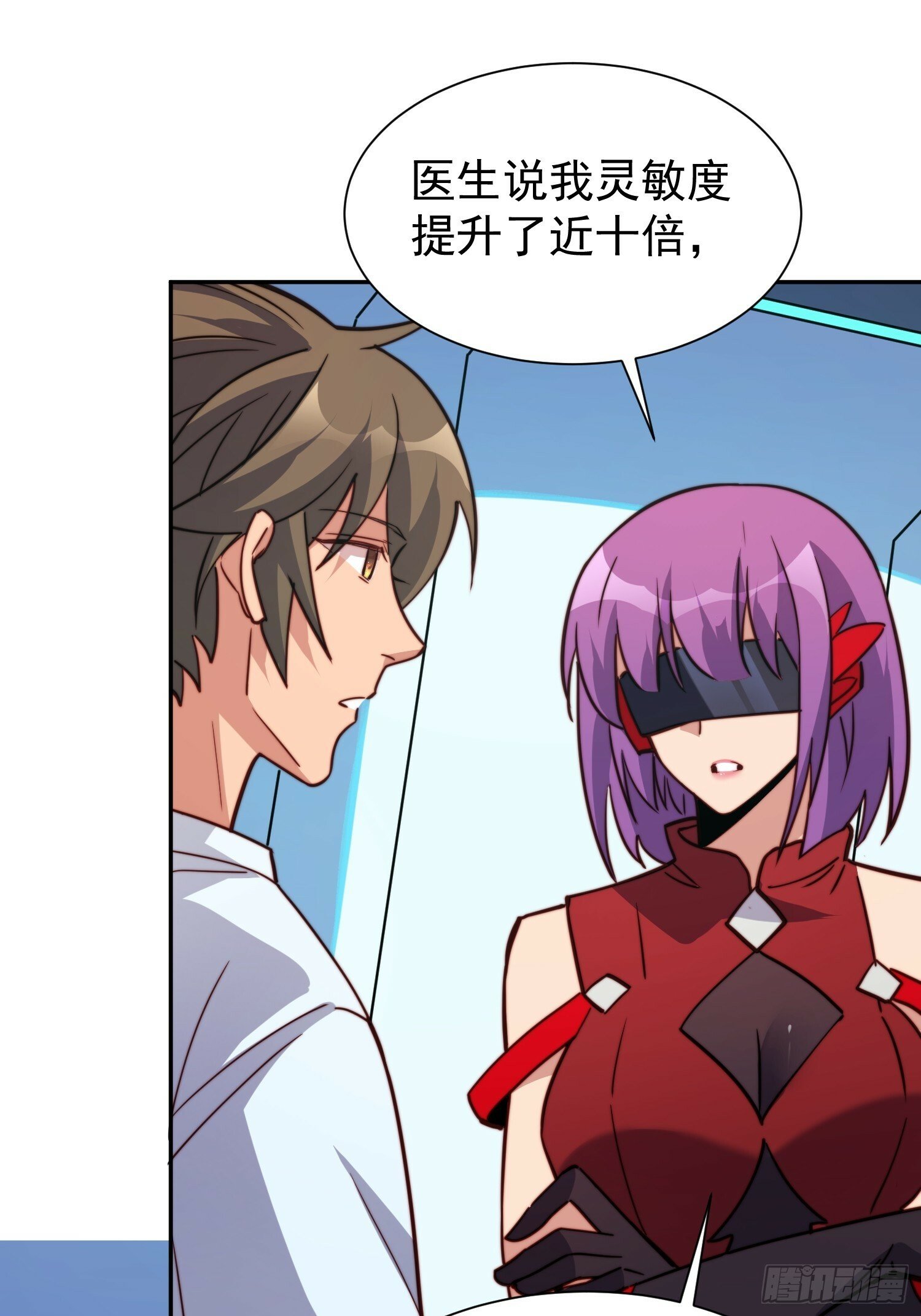 地球人实在太凶猛了主角漫画,第189话 异兽调查局2图