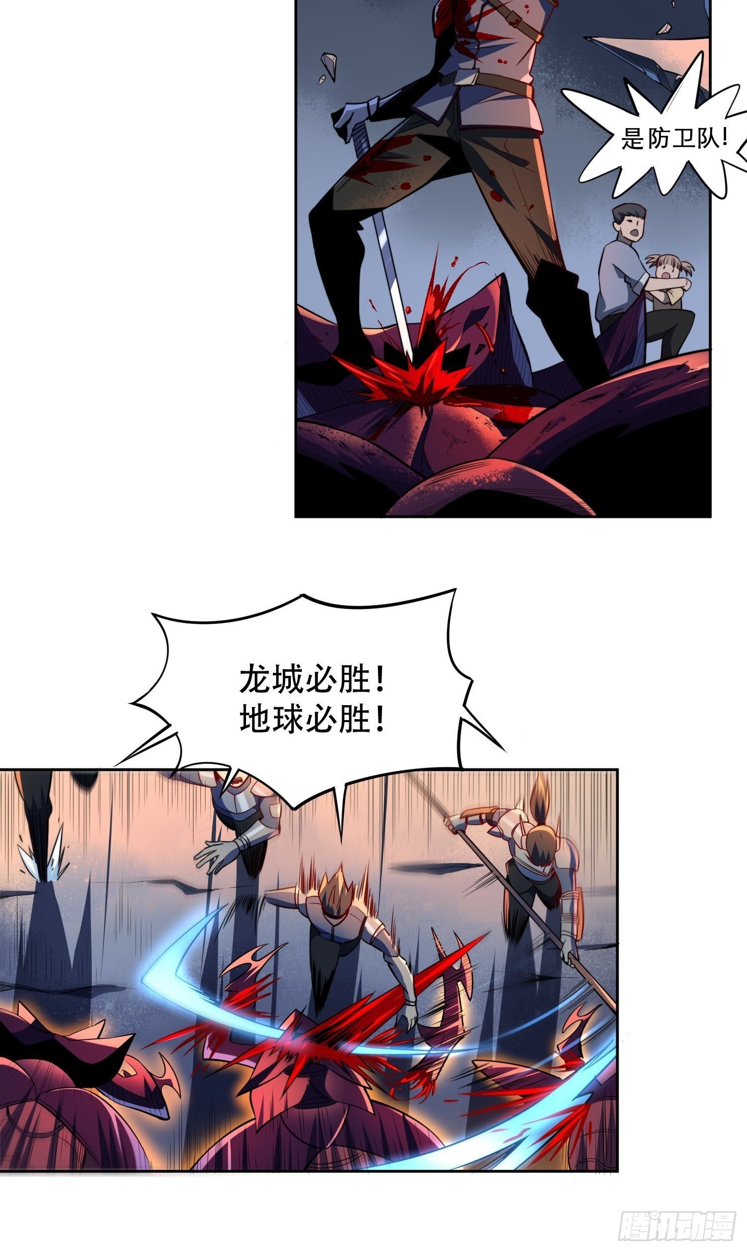 地球人实在太凶猛了txt免费下载漫画,第9话 你的弱点我找到了！2图