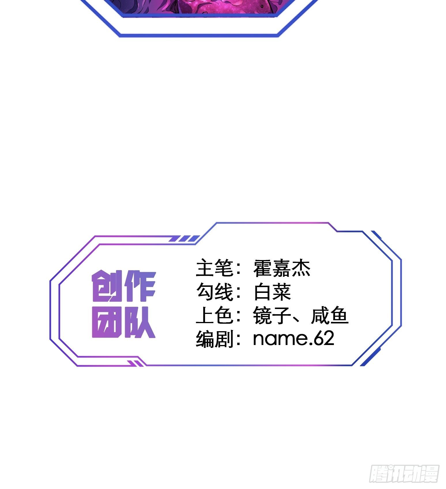 地球人实在太凶猛了吧漫画,第32话 是谁惹雪诗生气？！2图