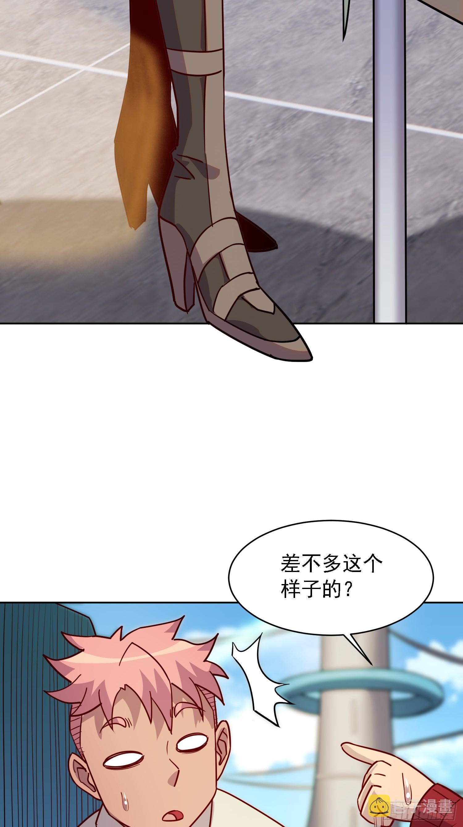 地球人实在太凶猛了吧漫画,第130话 声名狼藉2图