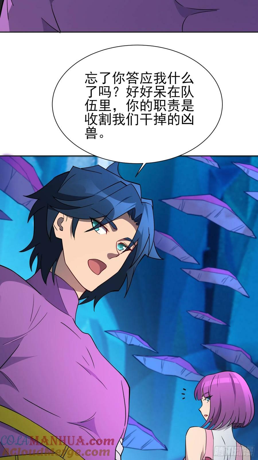 地球人实在太凶猛了在哪里看漫画,第166话 虎爷？！1图