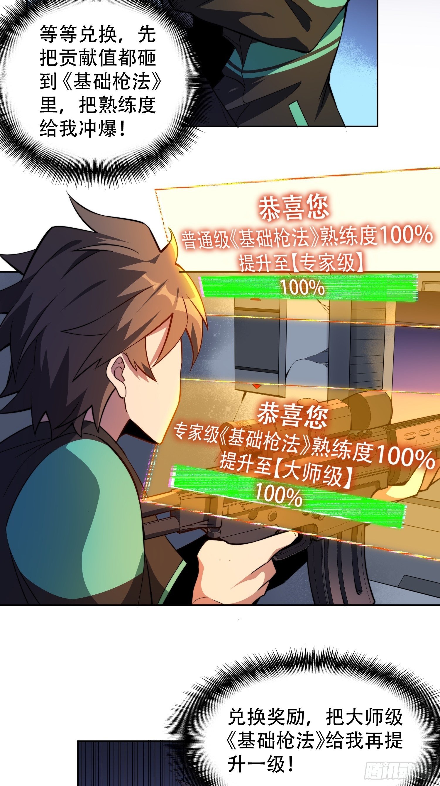 地球人实在太凶猛了txt免费下载漫画,第9话 你的弱点我找到了！2图