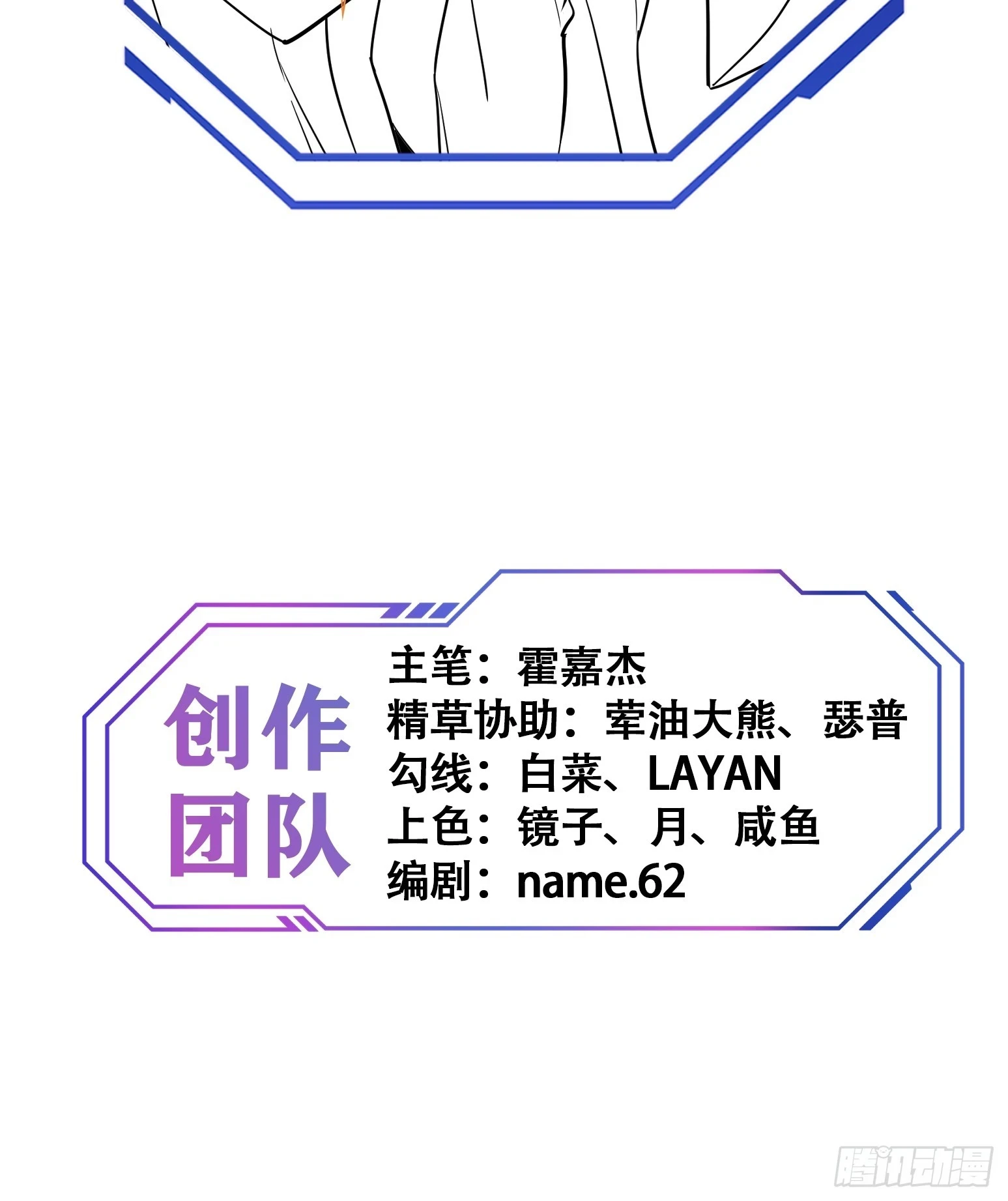 地球人实在太凶猛了主角漫画,第148话 金线蛇2图