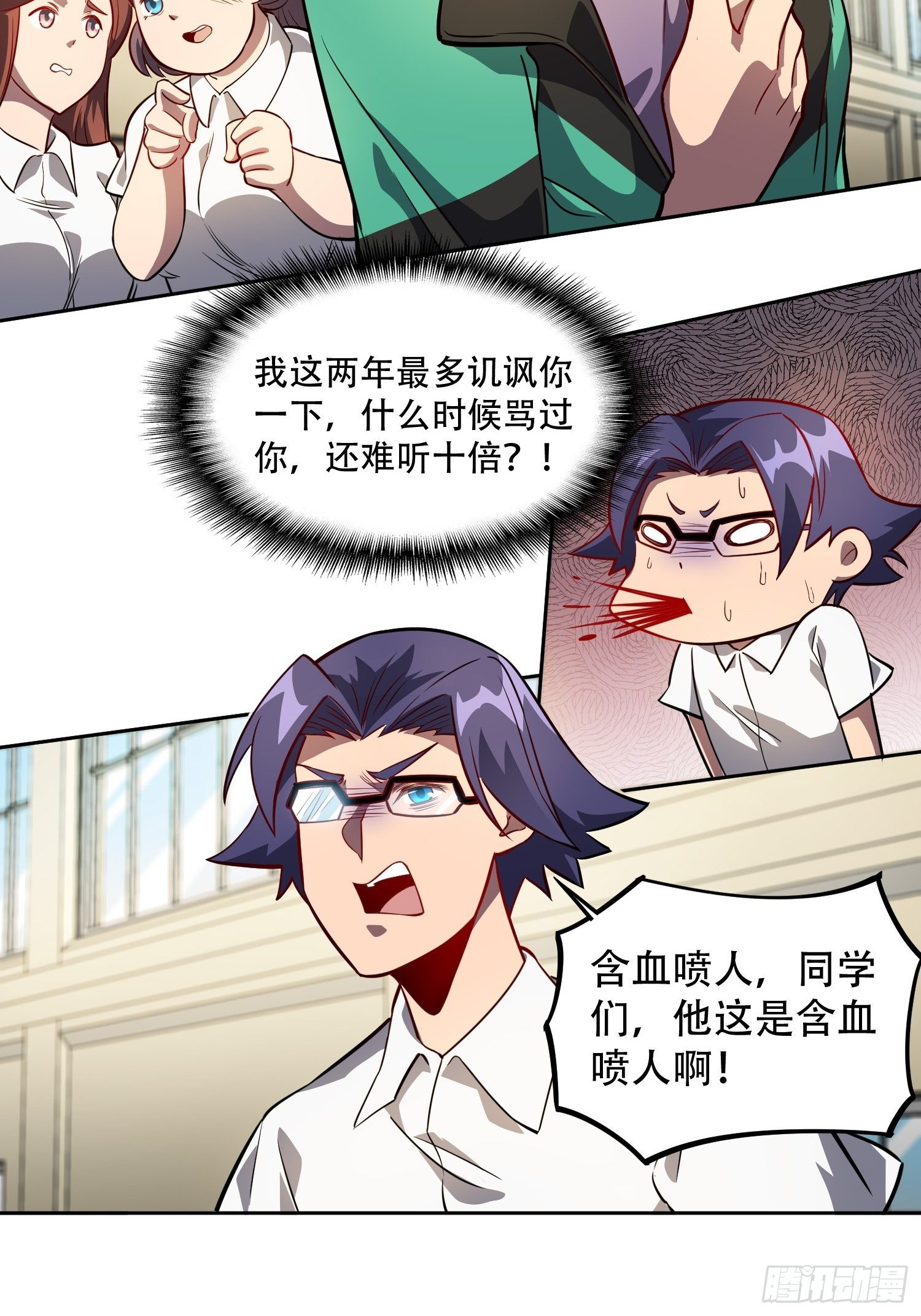 地球人实在太凶猛了吧漫画,第25话 班长，我要挑战你！1图