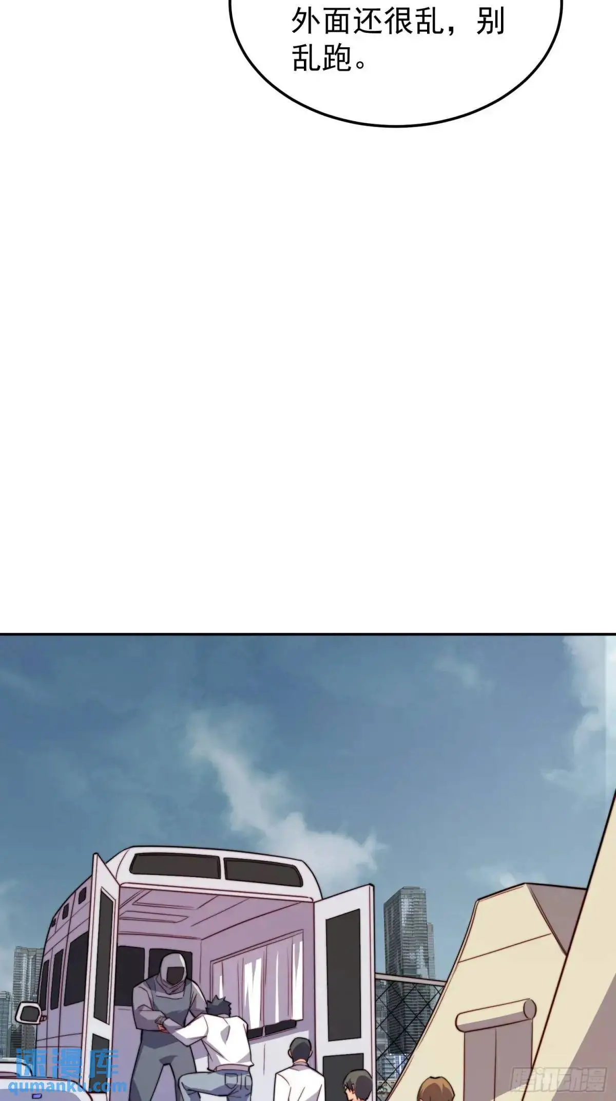 地球人实在太凶猛了txt免费下载漫画,第228话 内奸周天水1图