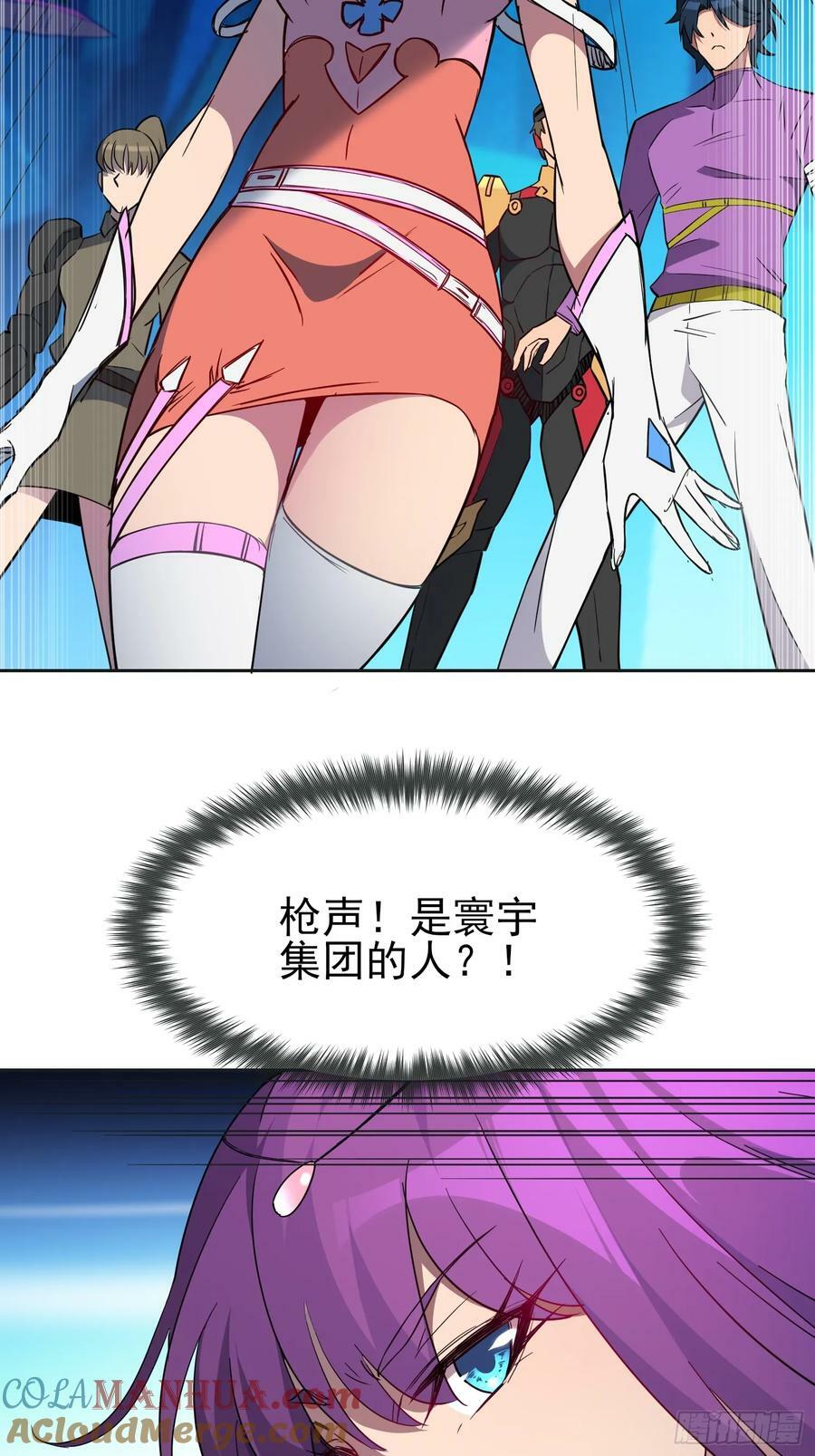 地球人实在太凶猛了在哪里看漫画,第166话 虎爷？！2图