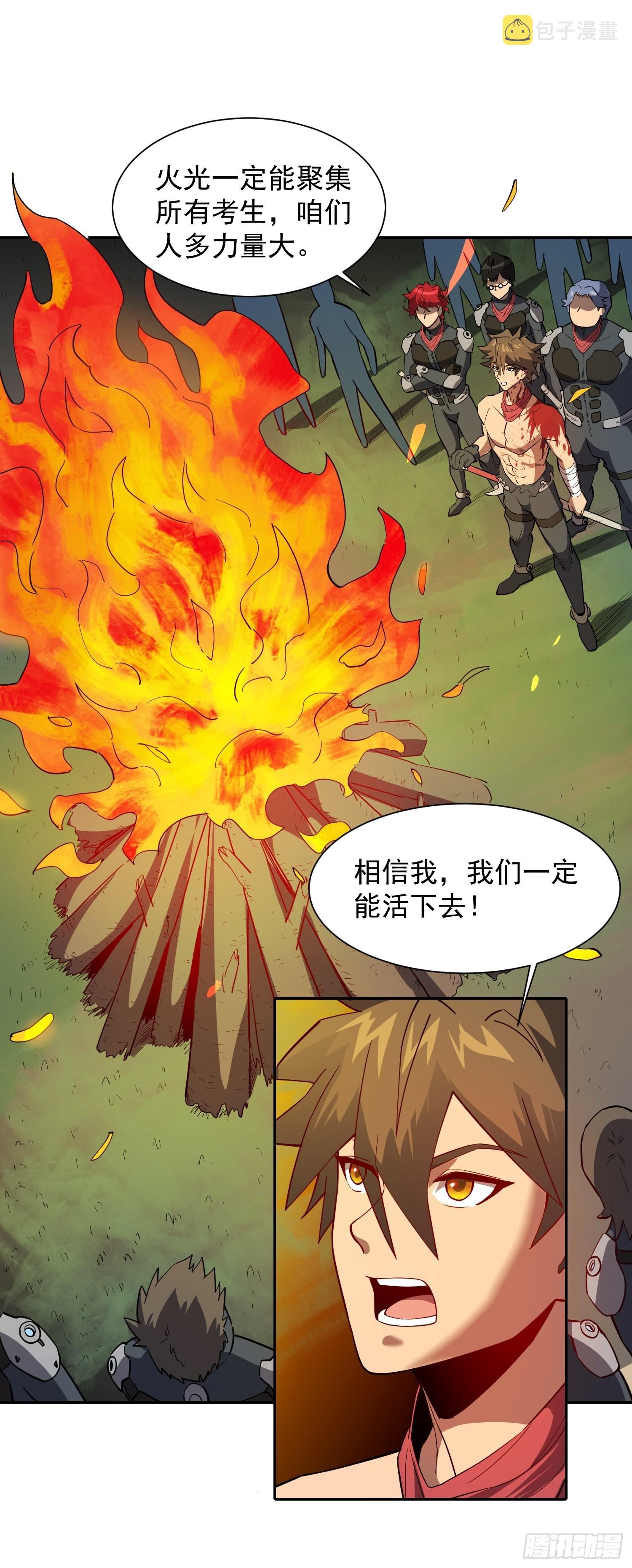 地球人实在太凶猛了漫画免费下拉式漫画,第78话 血月杀戮者1图