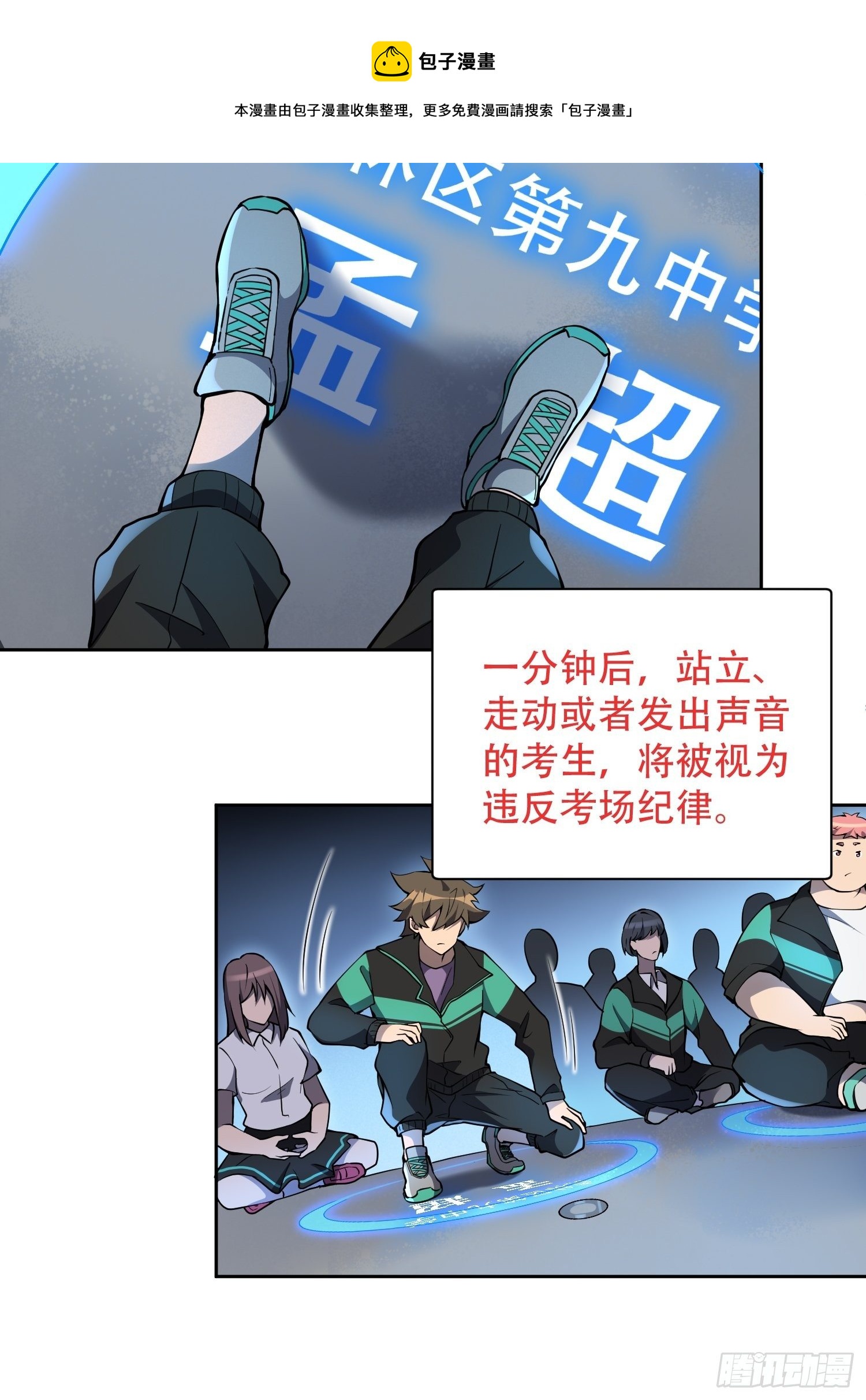 地球人实在太凶猛了吧漫画,第55话 心灵测试？就这？1图