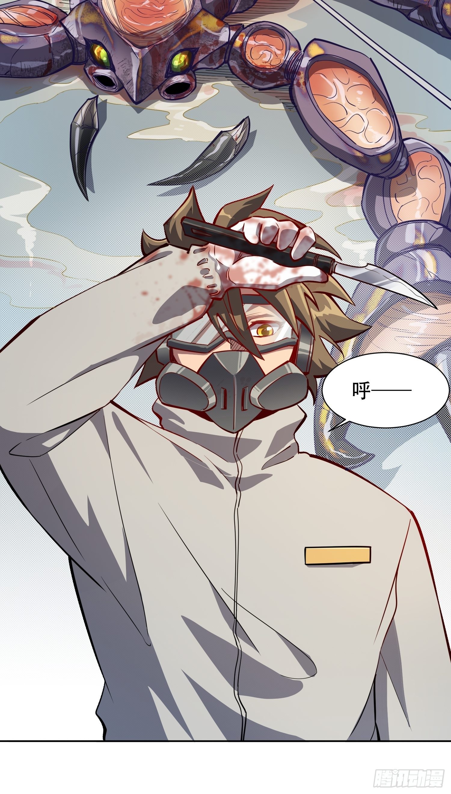 地球人实在太凶猛了txt免费下载漫画,第13话 孟超大显身手2图
