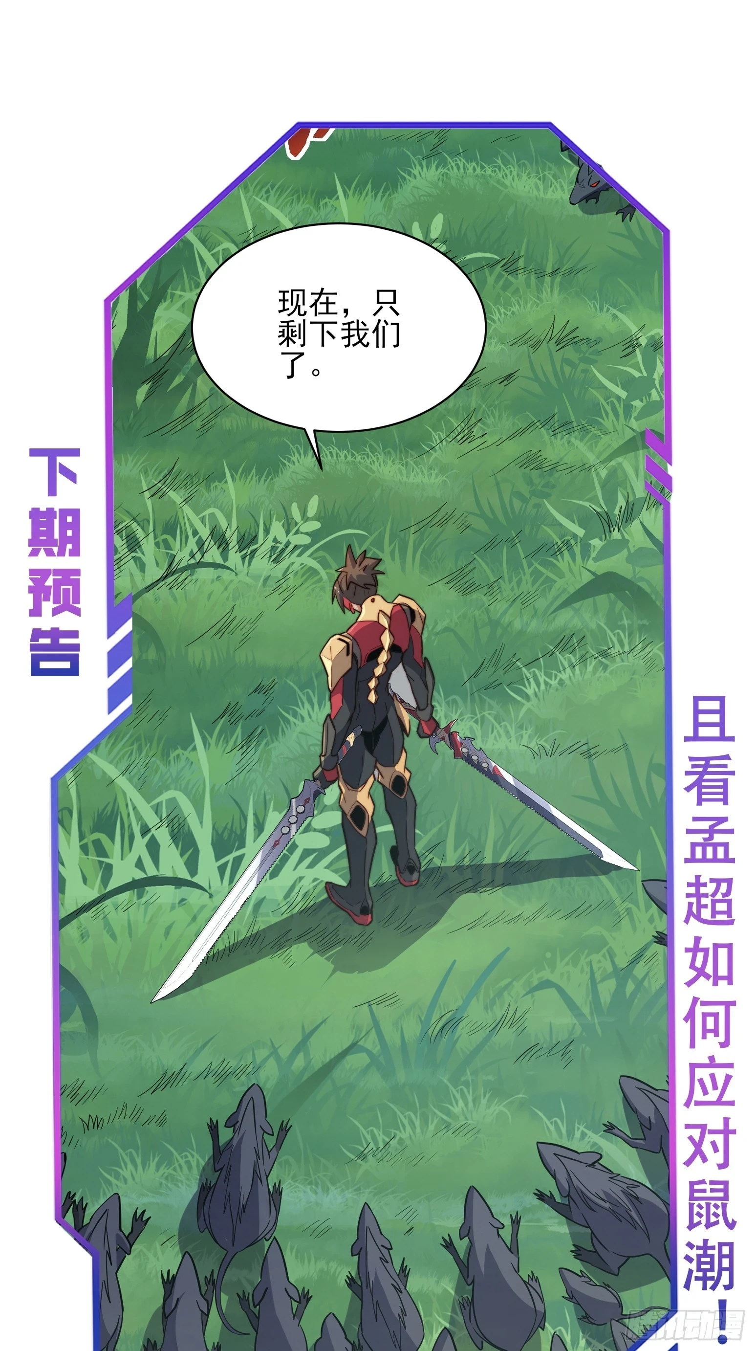 地球人实在太凶猛了漫画免费下拉式漫画,第146话 血纹花1图