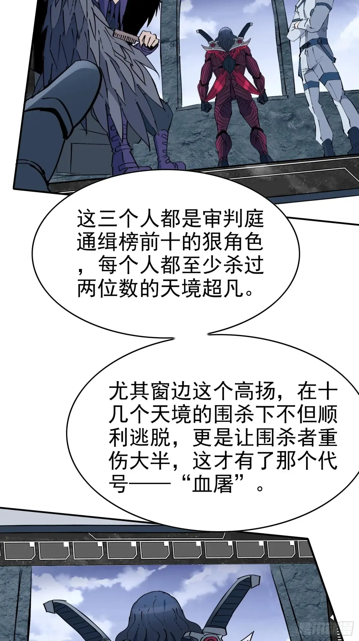 地球人实在太凶猛了txt免费下载漫画,第254话 兔子2图