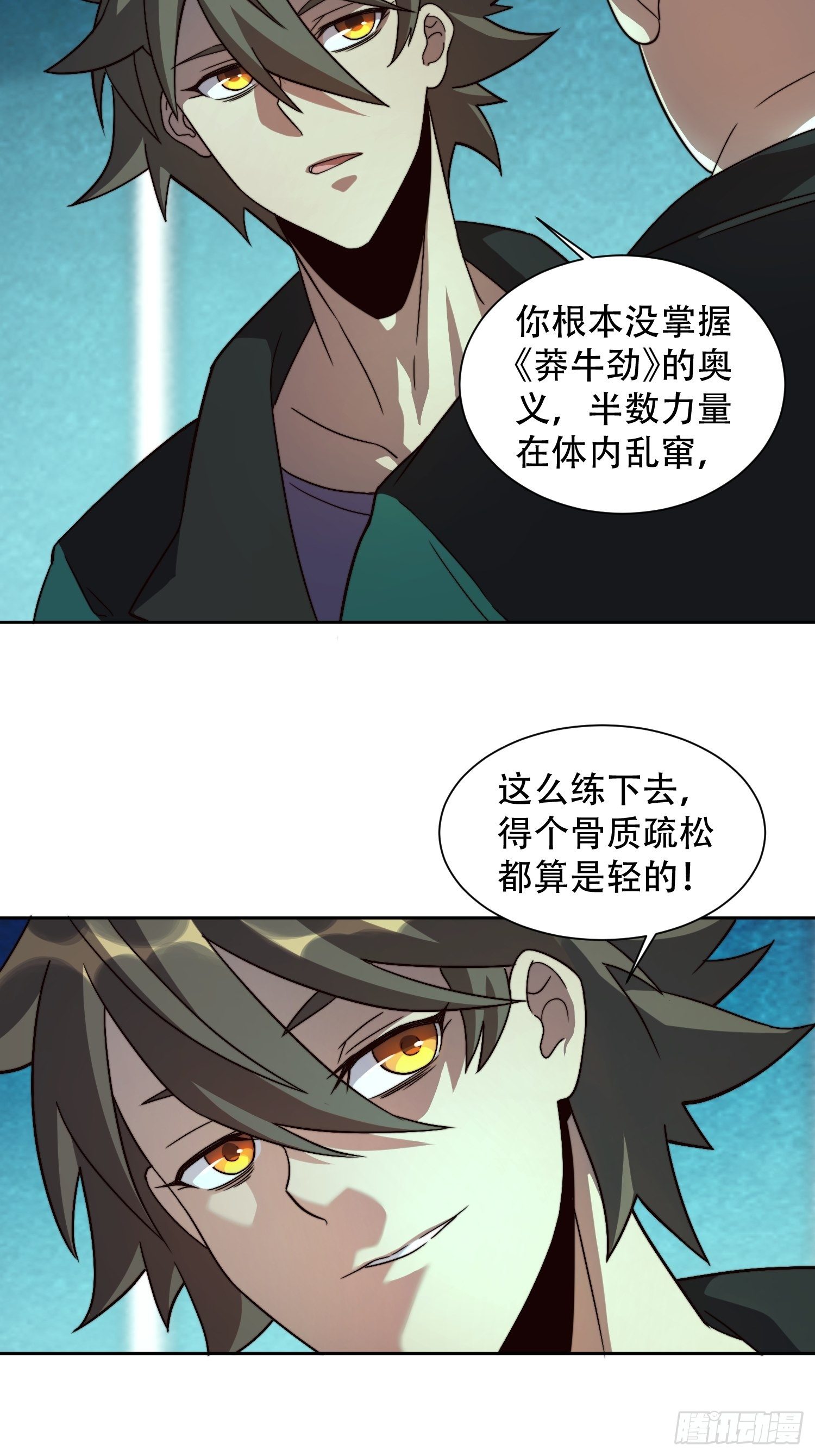 地球人实在太凶猛了txt免费下载漫画,第5话 一拳惊人楚飞熊1图