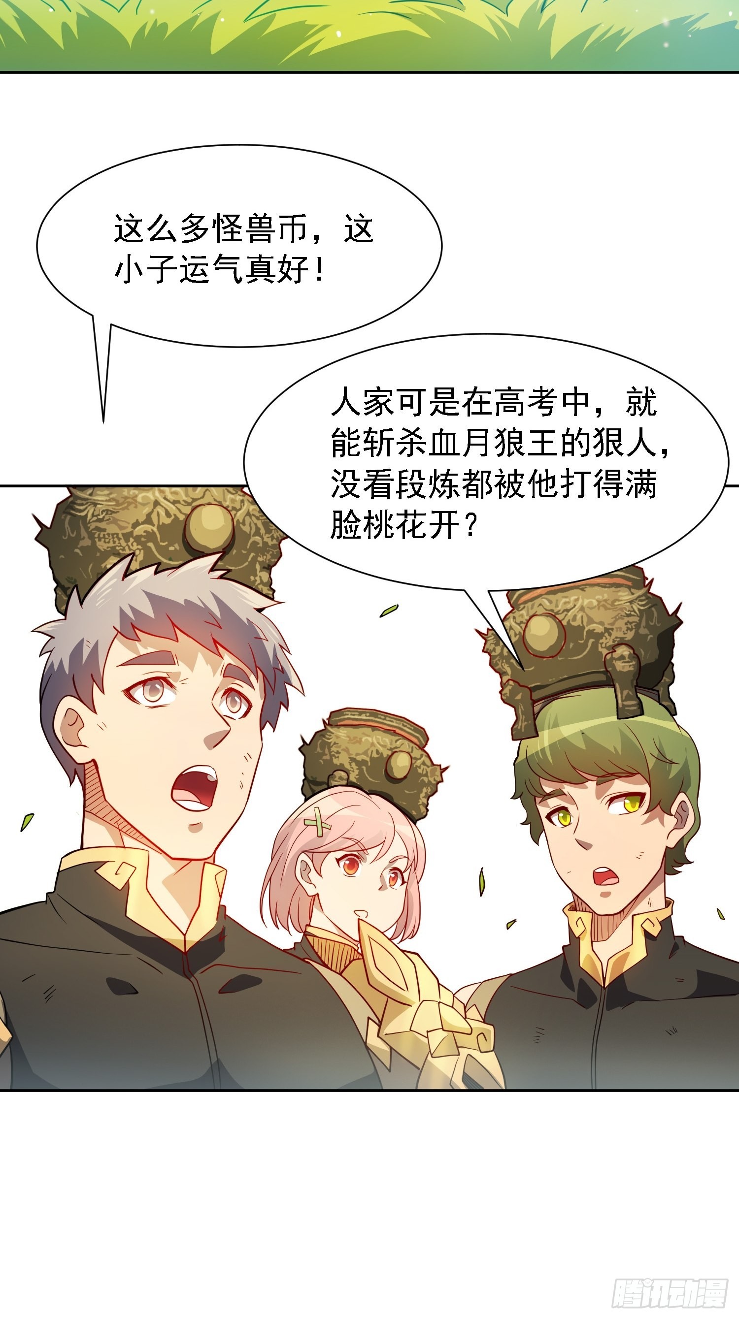 地球人实在太凶猛了txt免费下载漫画,第97话 顾老师，我来了！1图