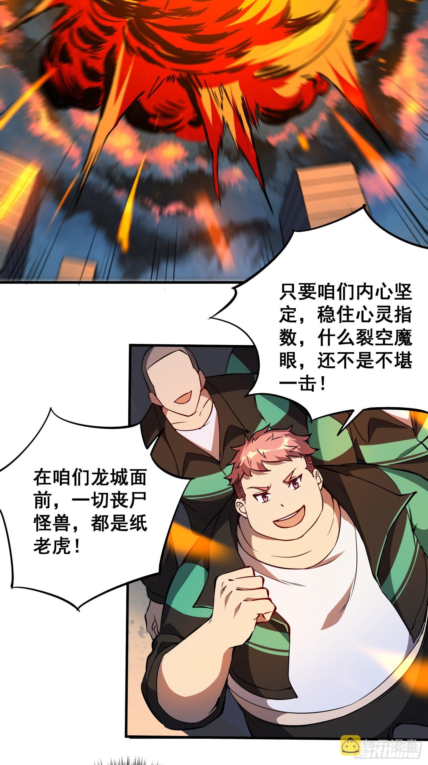 地球人实在太凶猛了漫画免费下拉式漫画,第61话 死，也要有资格！2图