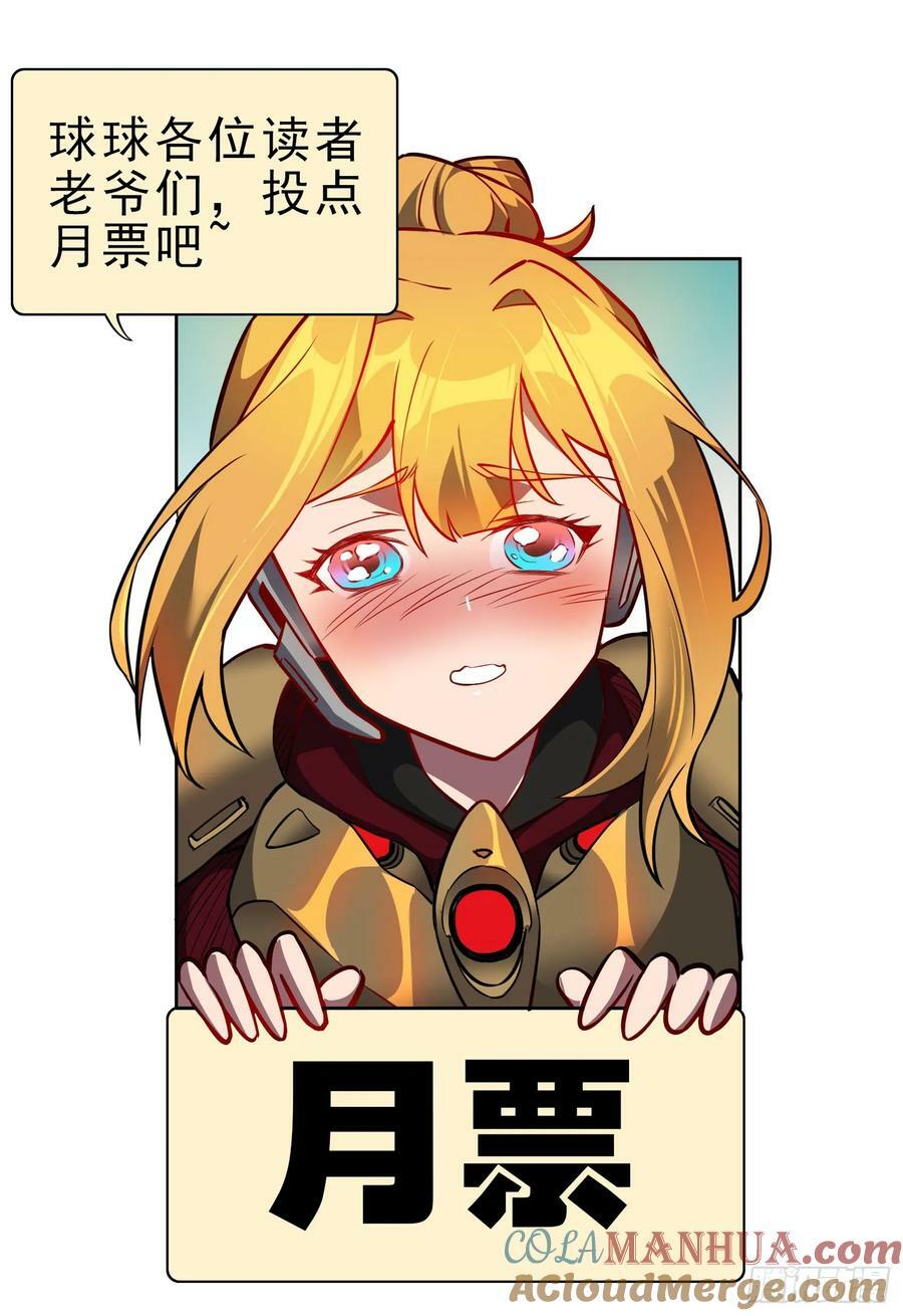 地球人实在太凶猛了最新章节漫画,第164话 我和她永远不是同类1图