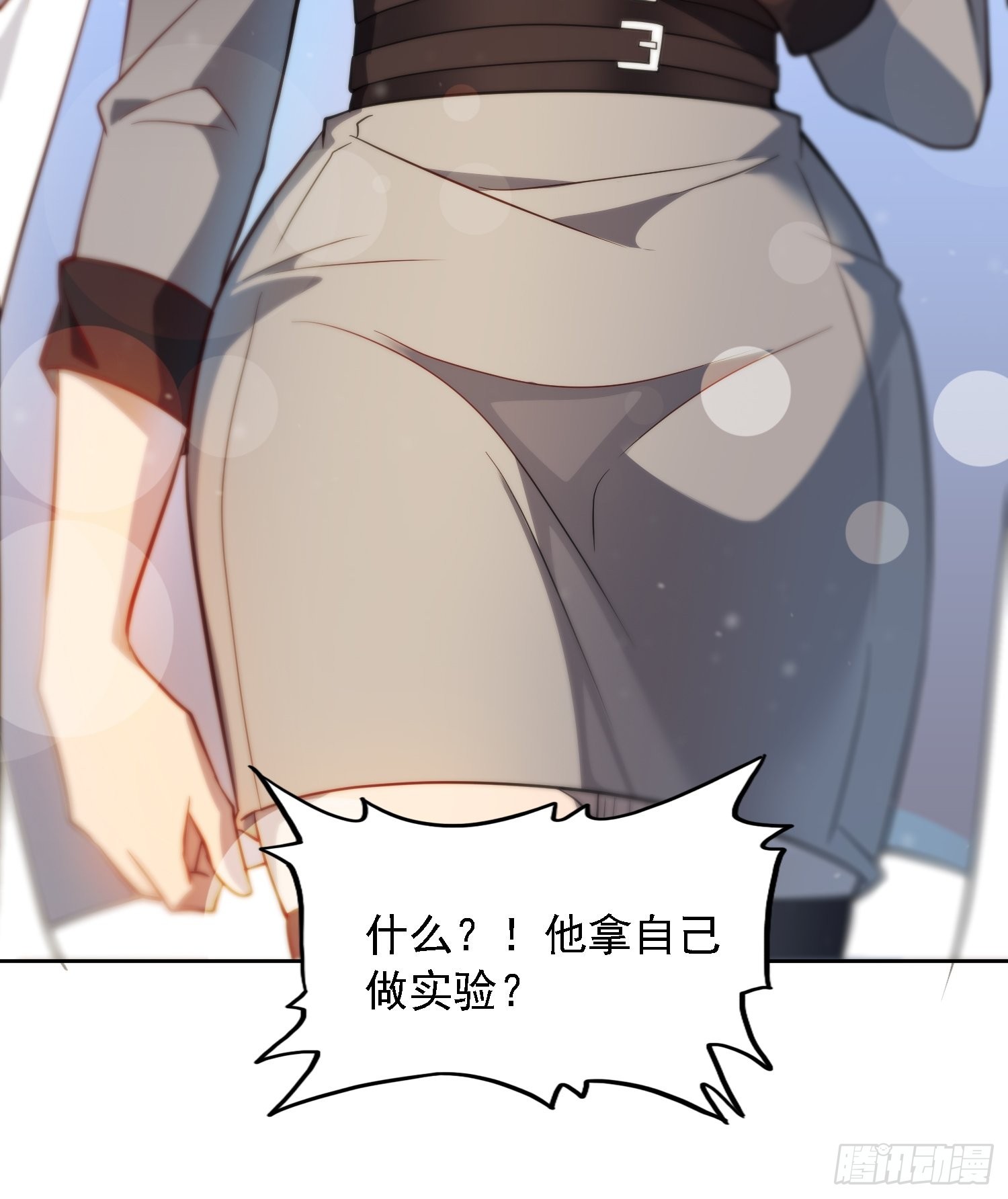 地球人实在太凶猛了漫画免费下拉式漫画,第102话 小树林遇豹女1图