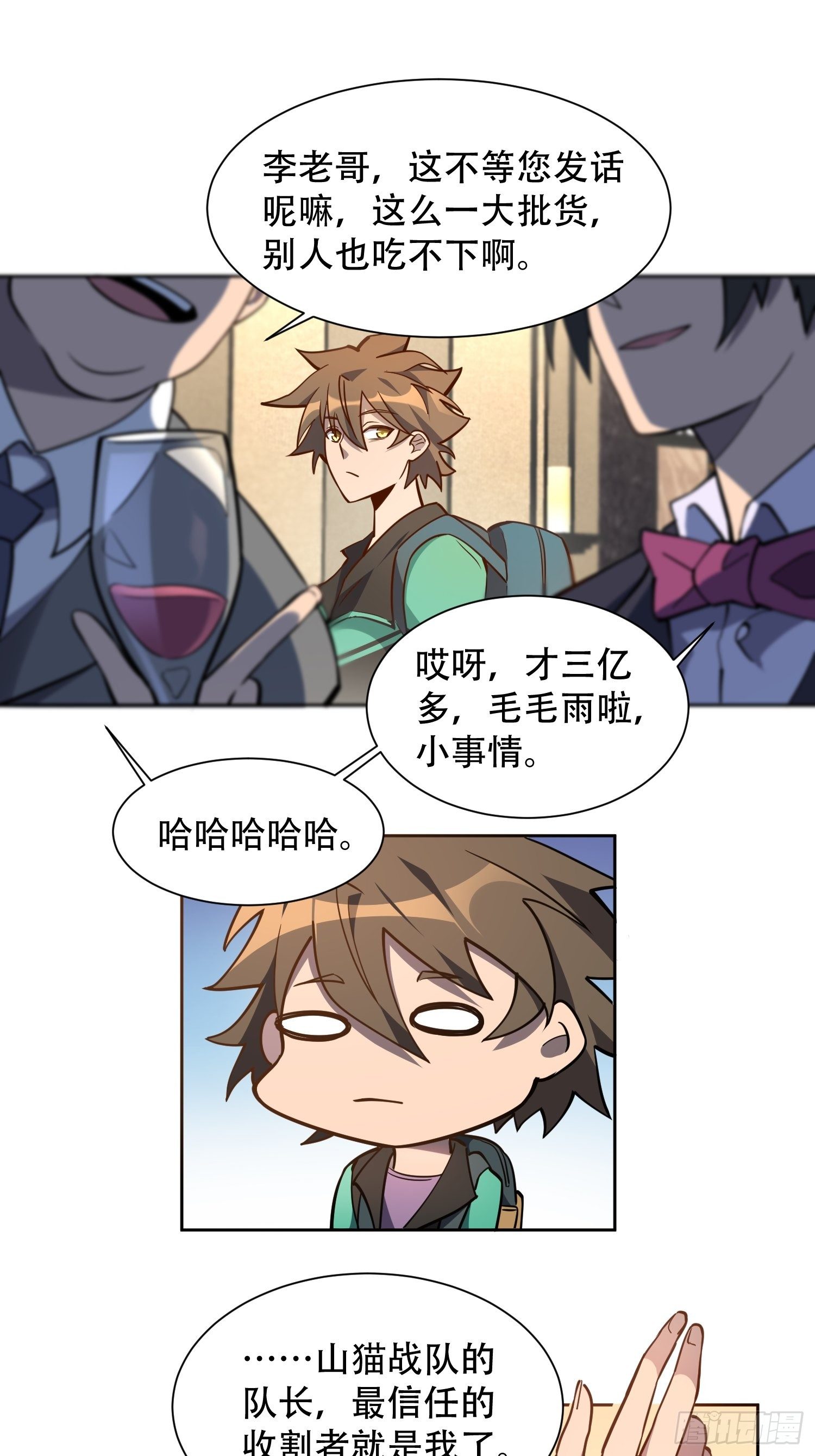 地球人实在太凶猛了主角漫画,第30话 你这是在装逼吗？2图