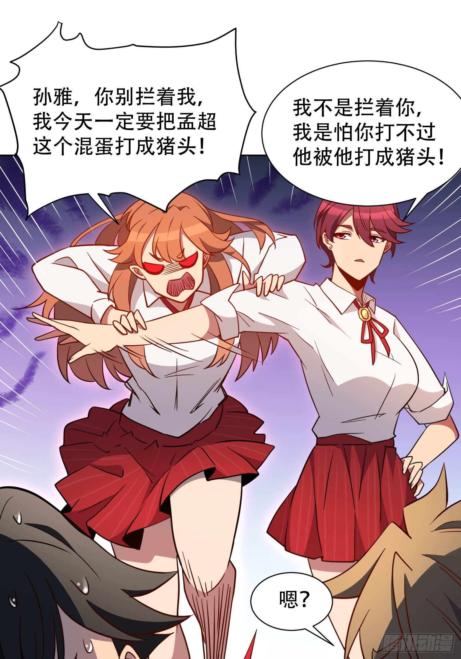 地球人实在太凶猛了漫画免费下拉式漫画,第129话 邵剑青1图