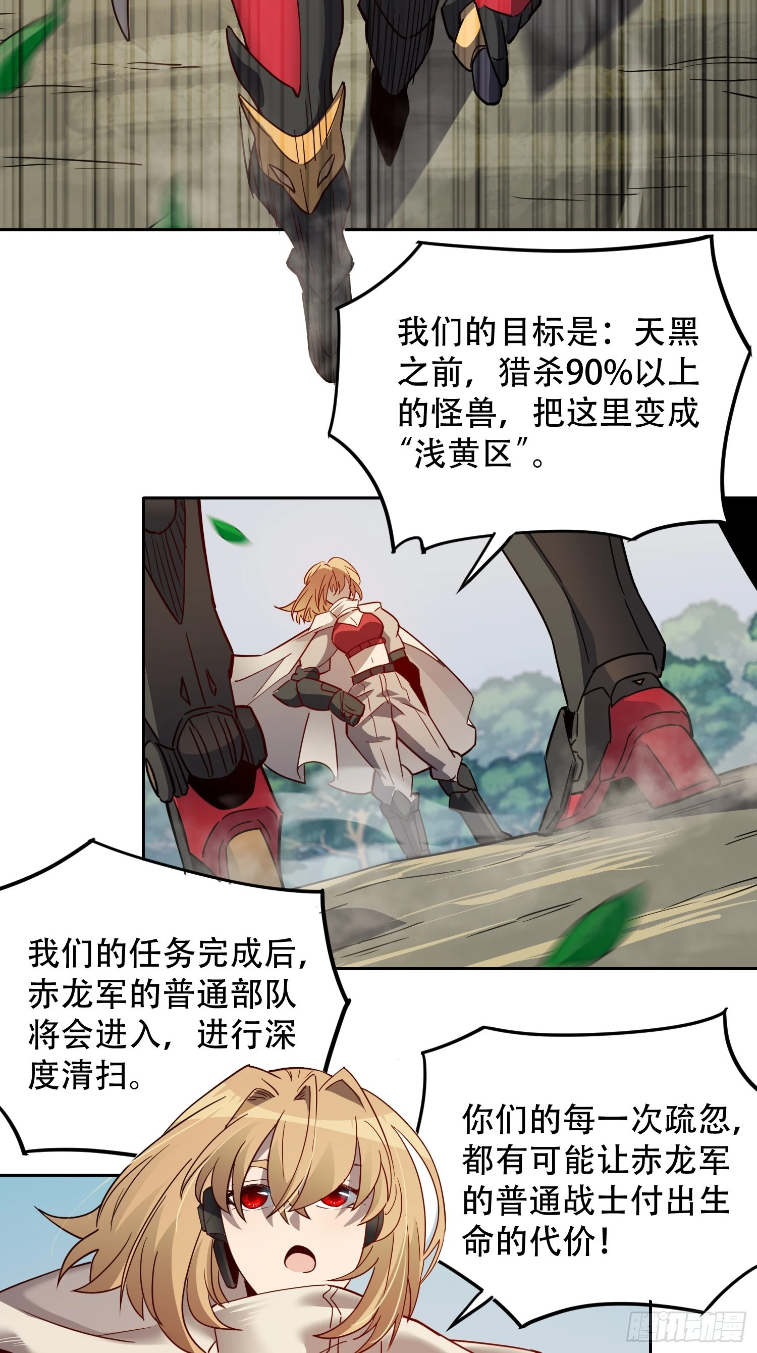 地球人实在太凶猛了txt免费下载漫画,第134话 碎星湖实战1图