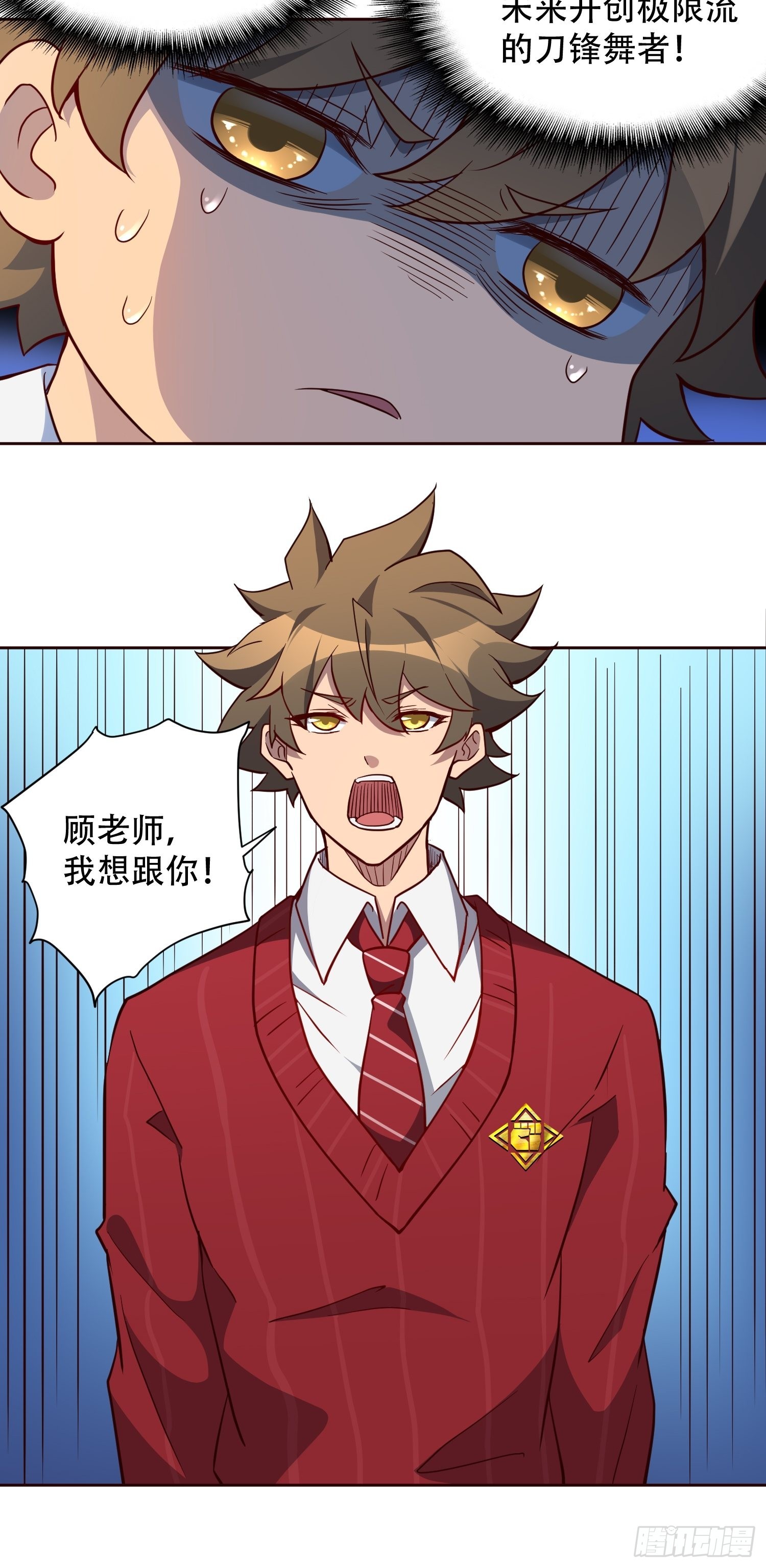 地球人实在太凶猛了漫画免费下拉式漫画,第99话 胖子竟是顾剑波？！2图
