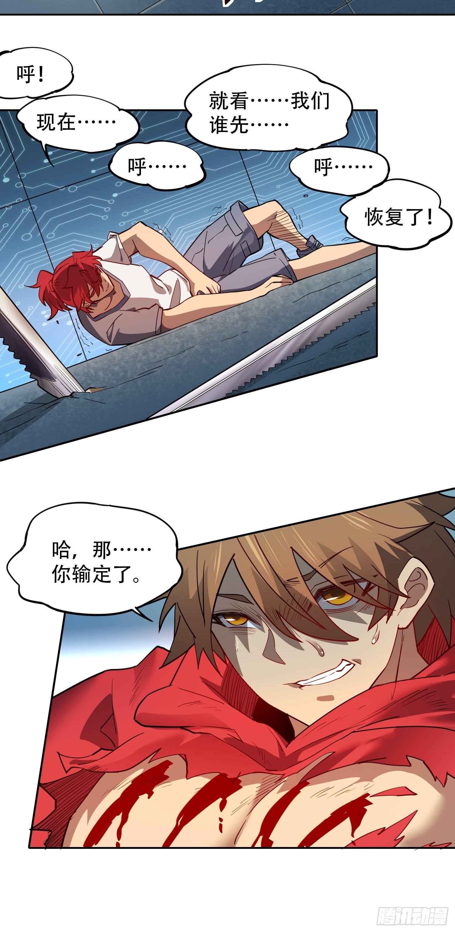 地球人实在太凶猛了txt免费下载漫画,第125话 末日残魂2图