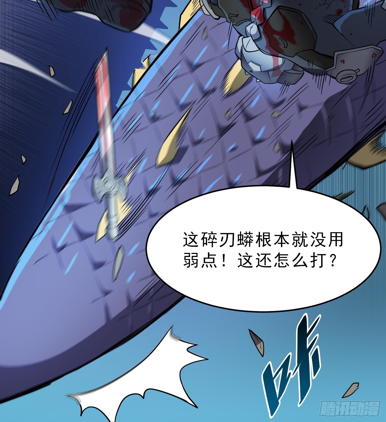 地球人实在太凶猛了txt免费下载漫画,第76话 蟒口脱险1图