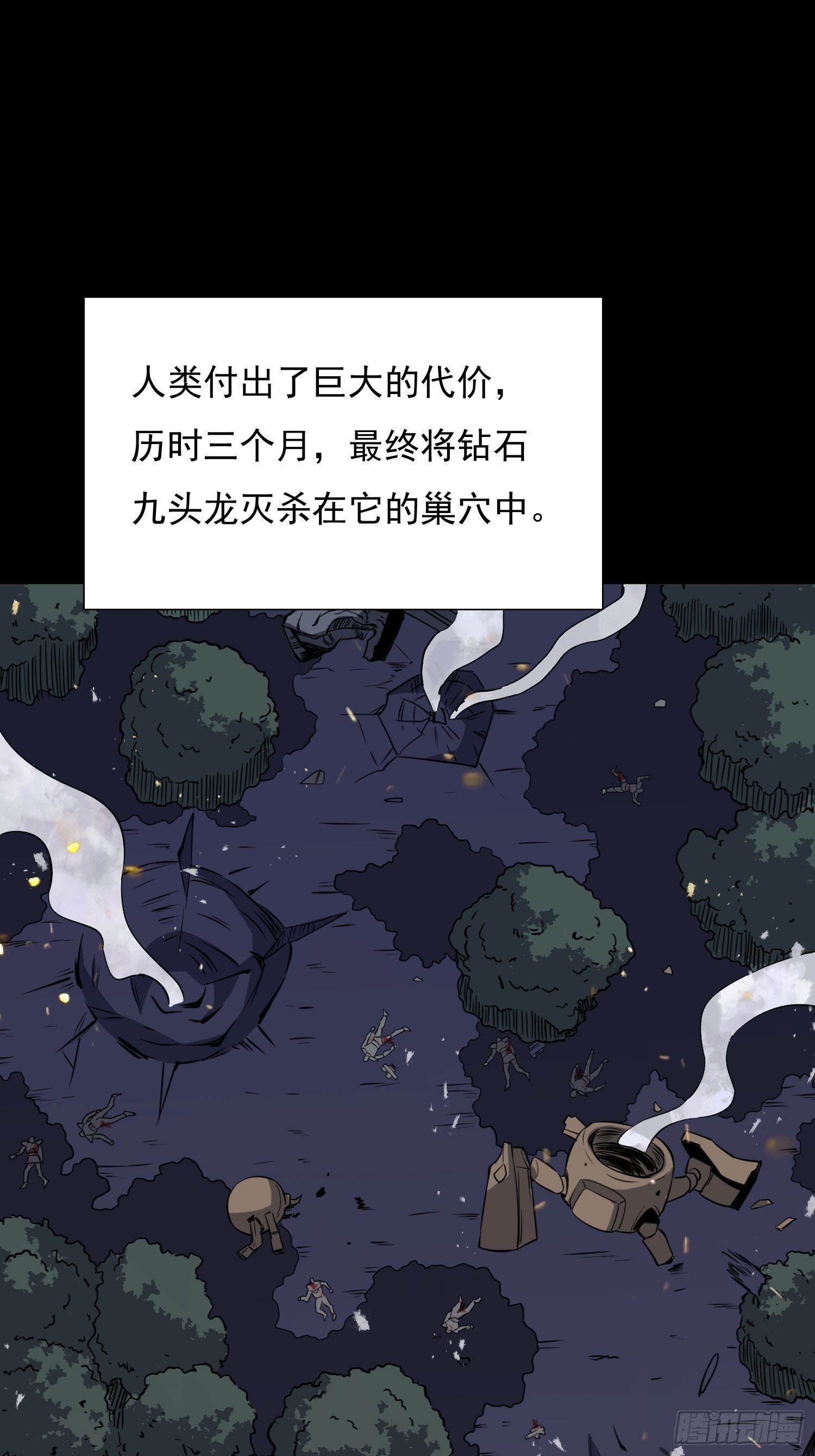 地球人实在太凶猛了漫画免费下拉式漫画,第67话 又被他装到了！1图