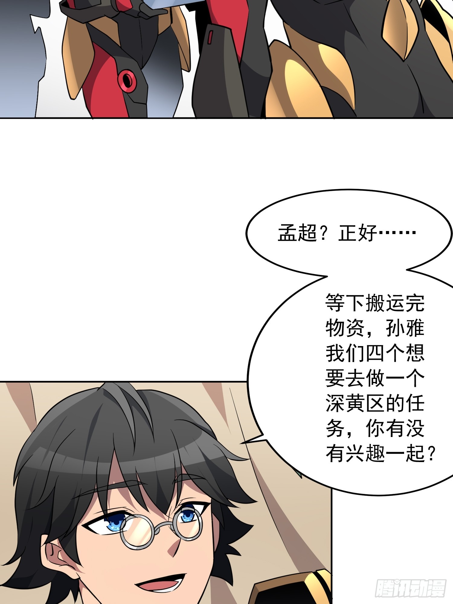 地球人实在太凶猛了txt免费下载漫画,第138话 捅了蟒蛇堆2图
