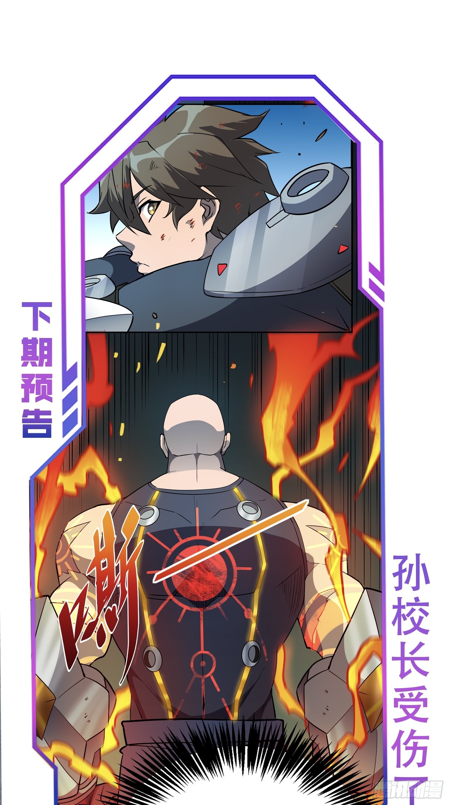 地球人实在太凶猛了吧漫画,第80话 梦魇级凶兽2图