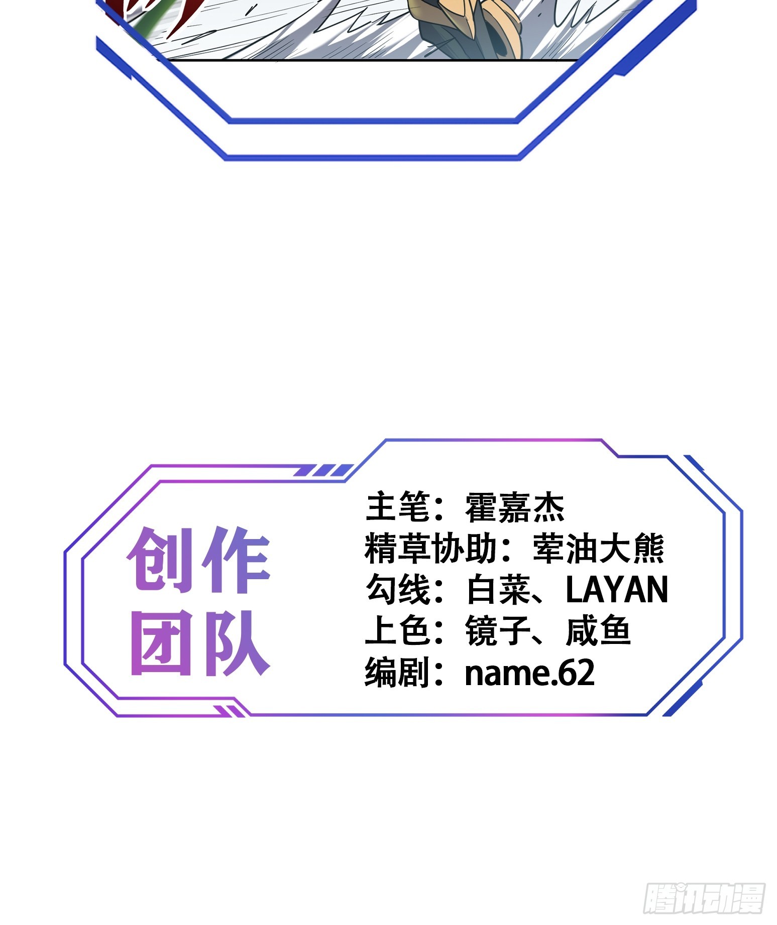 地球人实在太凶猛了txt免费下载漫画,第134话 碎星湖实战1图