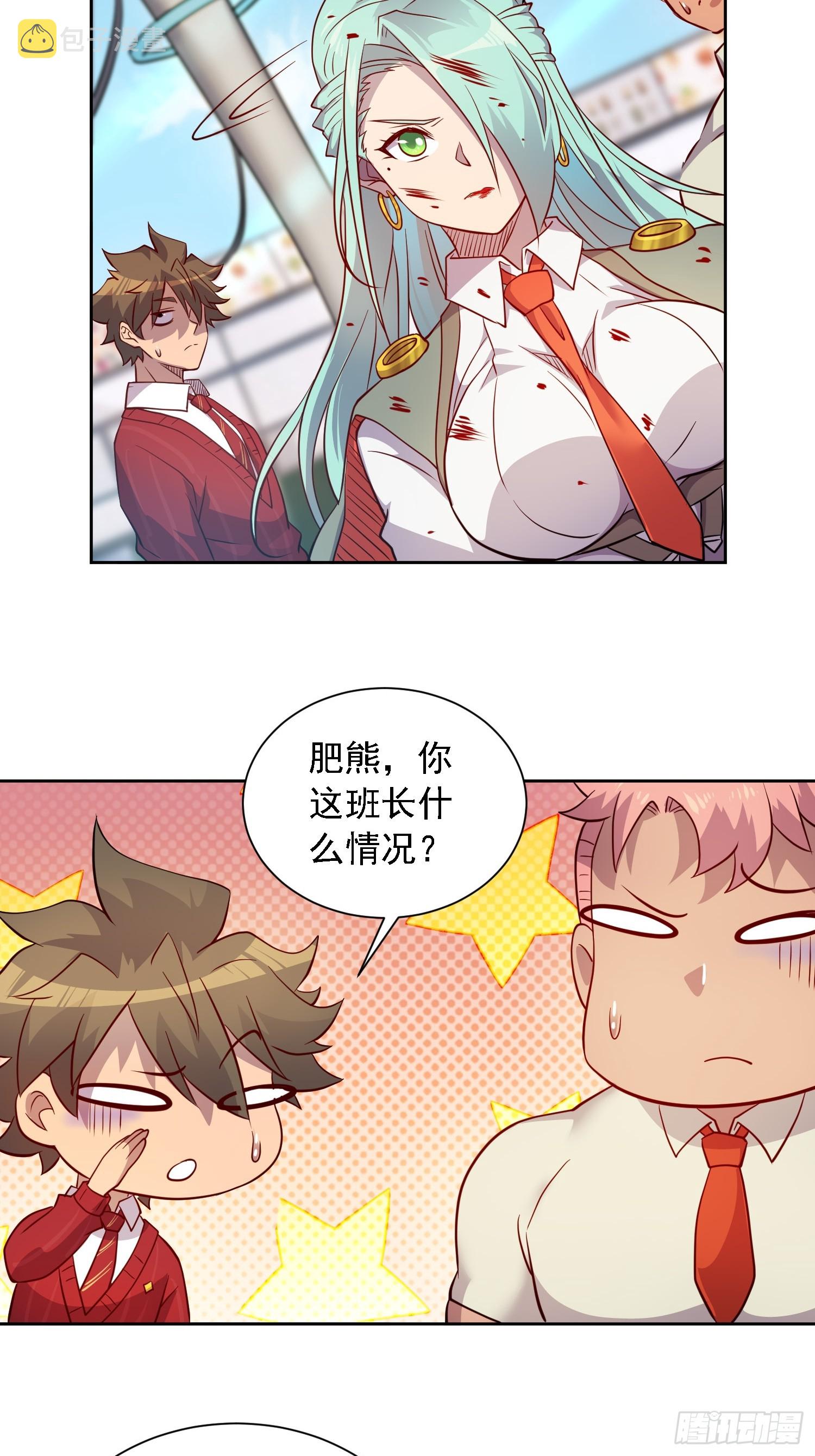 地球人实在太凶猛了吧漫画,第130话 声名狼藉1图