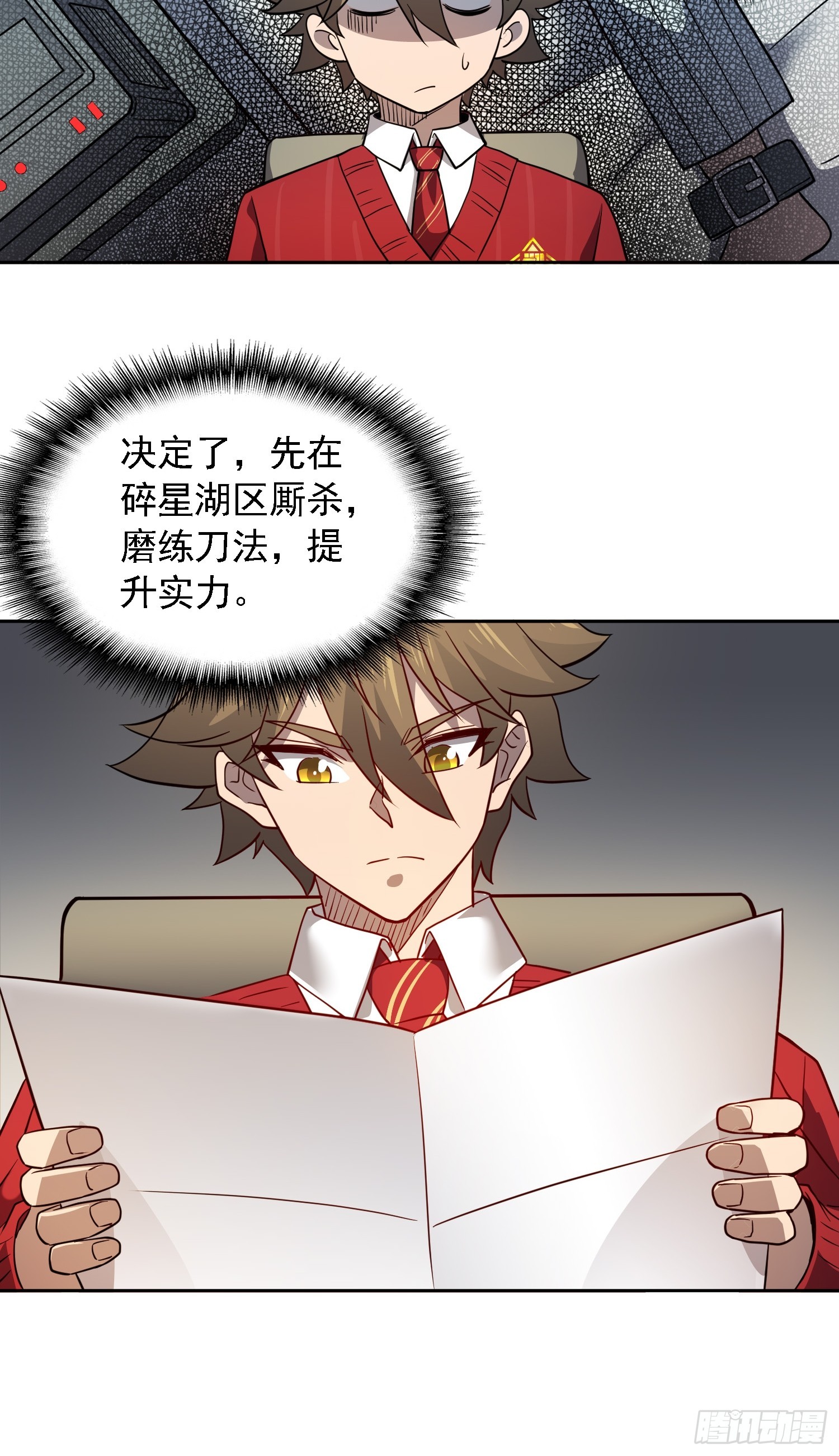 地球人实在太凶猛了漫画免费下拉式漫画,第128话 风云际会，扬名立万1图
