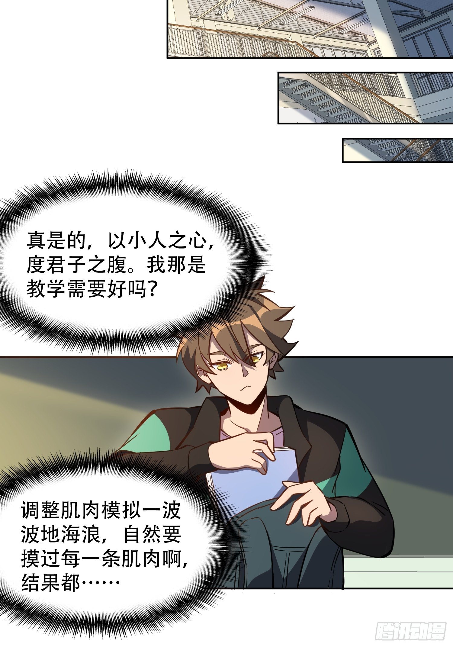 地球人实在太凶猛了txt免费下载漫画,第26话 “波纹公主”燕飞柔1图