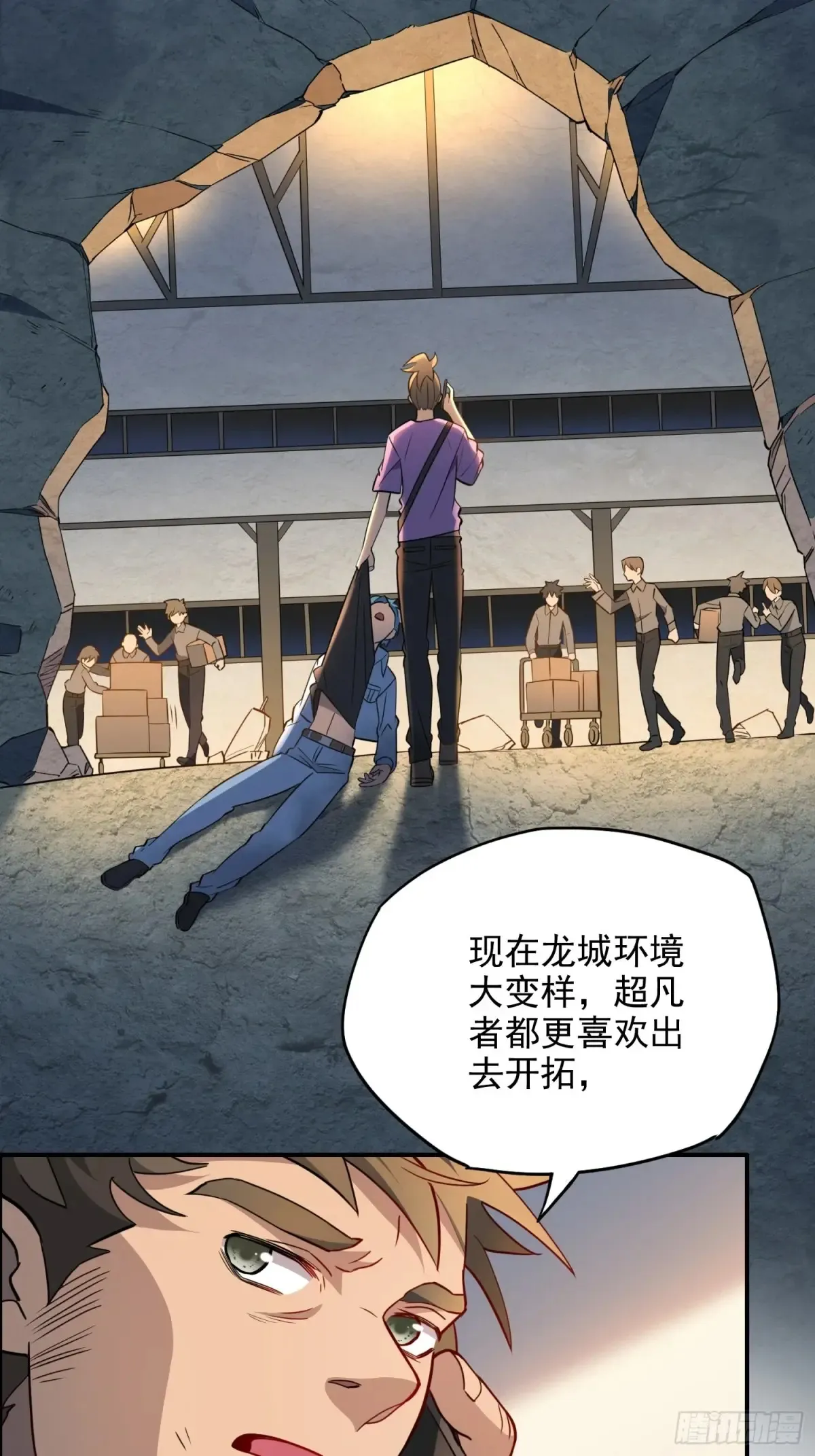 地球人实在太凶猛了txt免费下载漫画,第247话 秩序崩坏2图