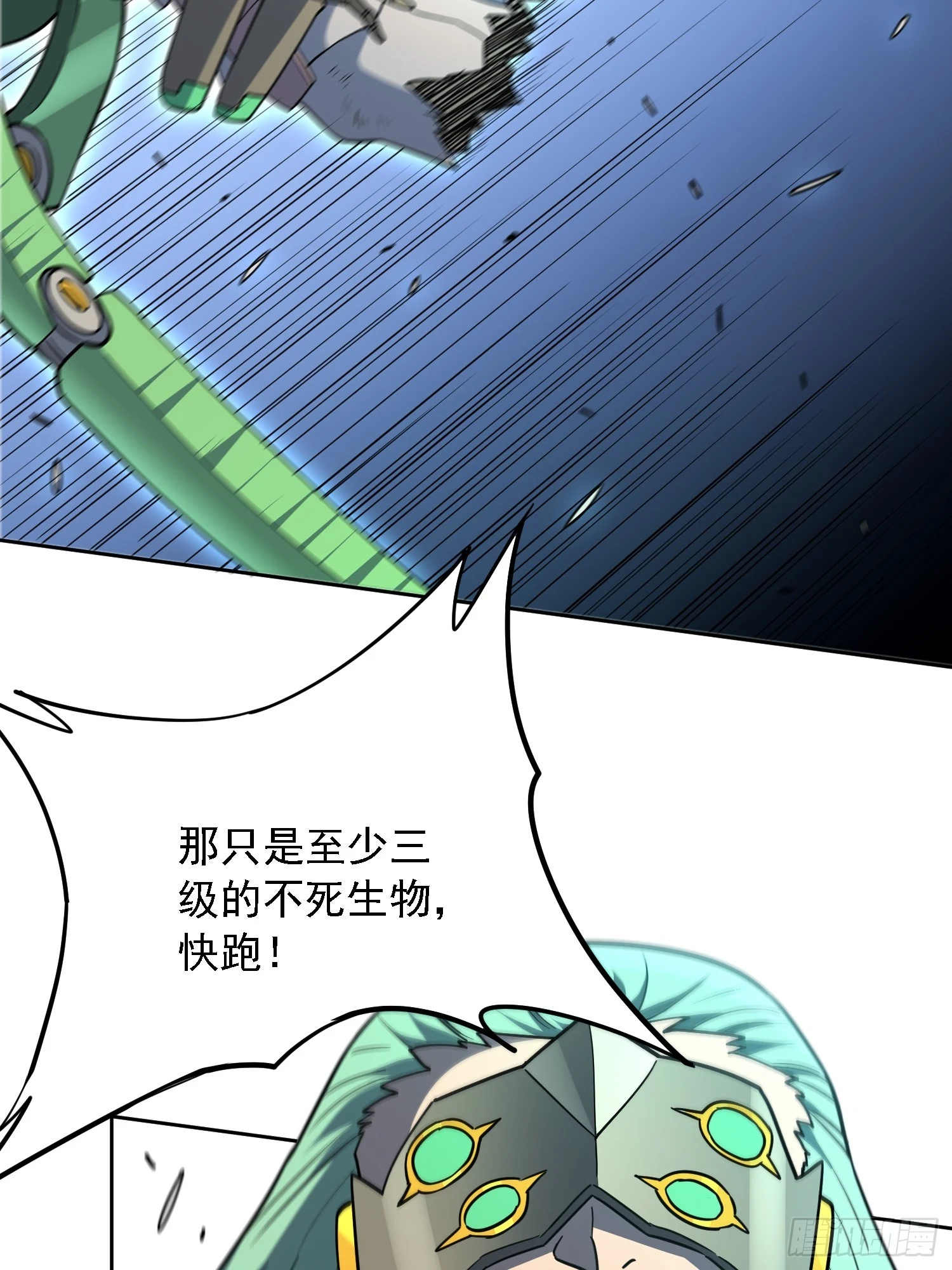 地球人实在太凶猛了txt免费下载漫画,第144话 三级不死生物2图